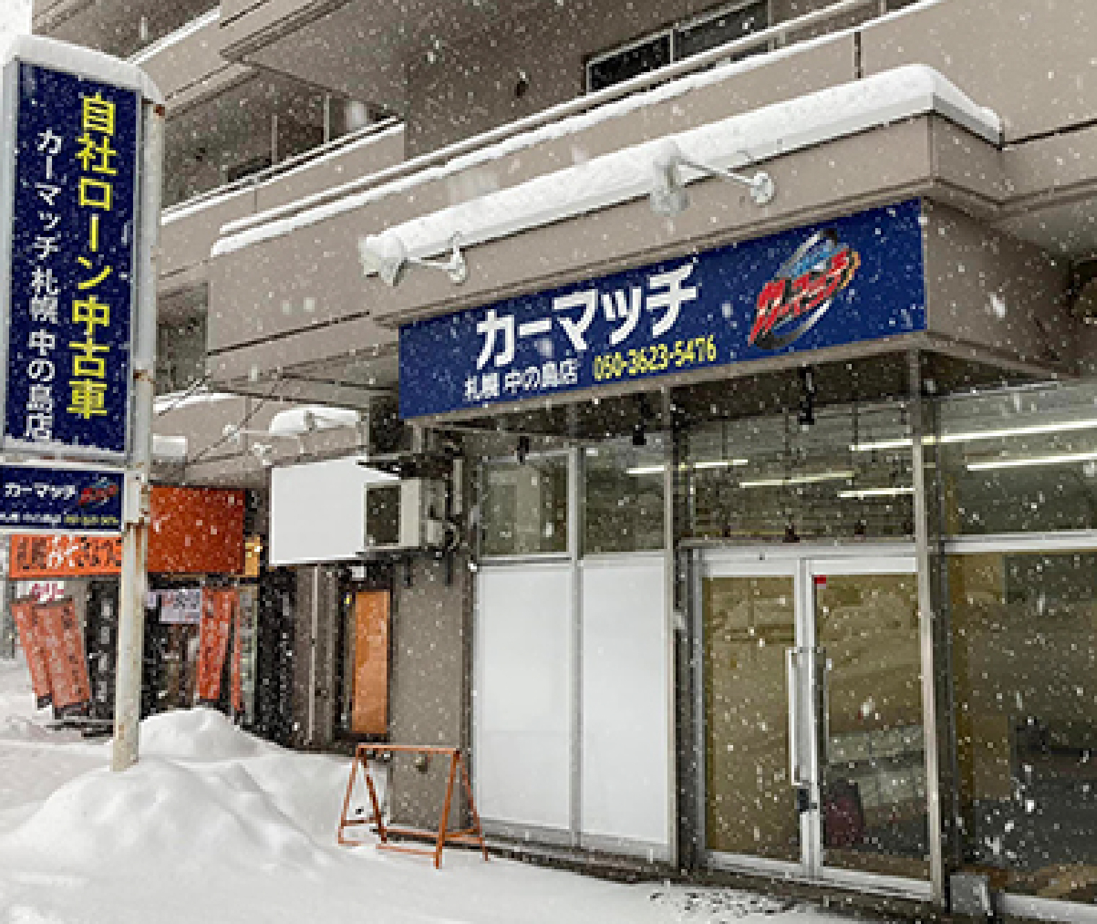カーマッチ札幌中の島店をのぞいてみよう！