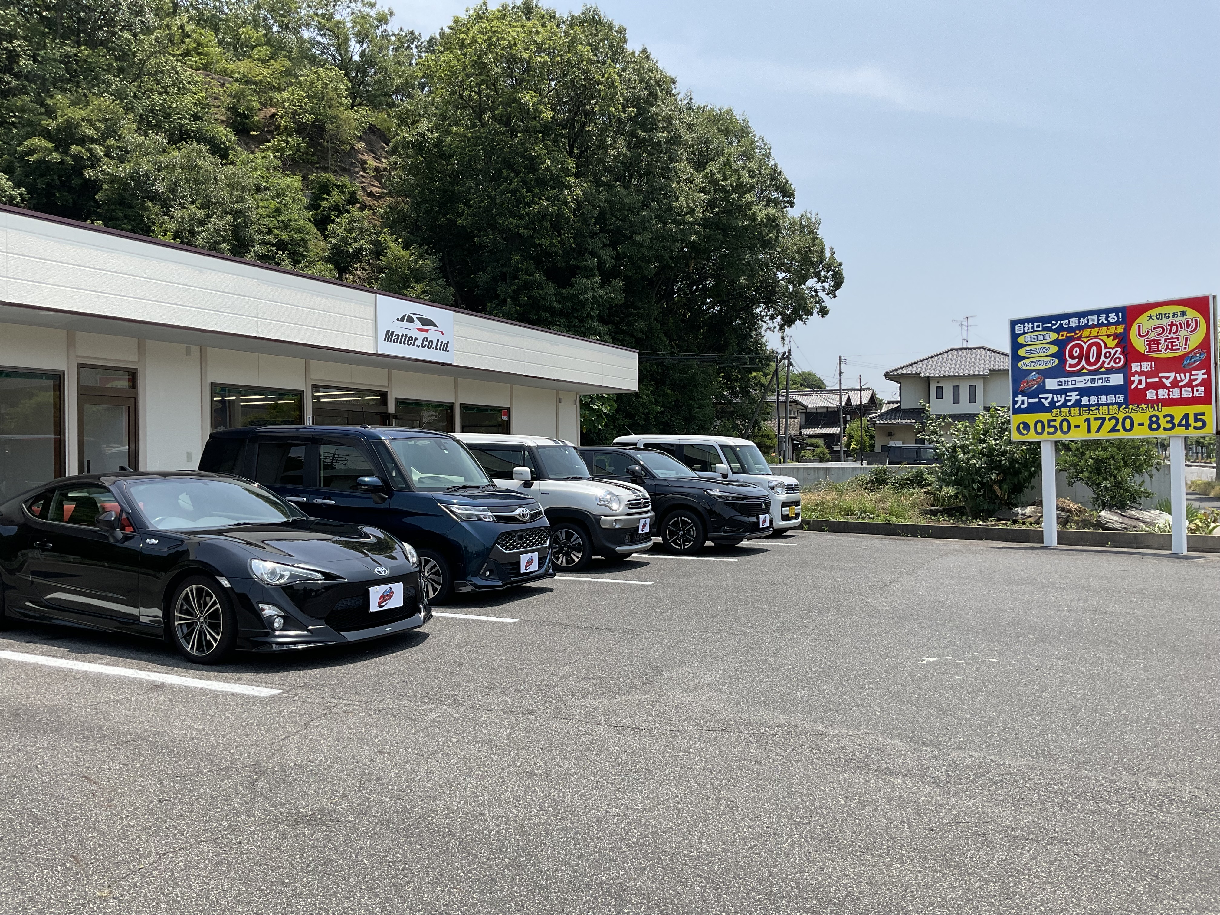 カーマッチ倉敷連島店とは