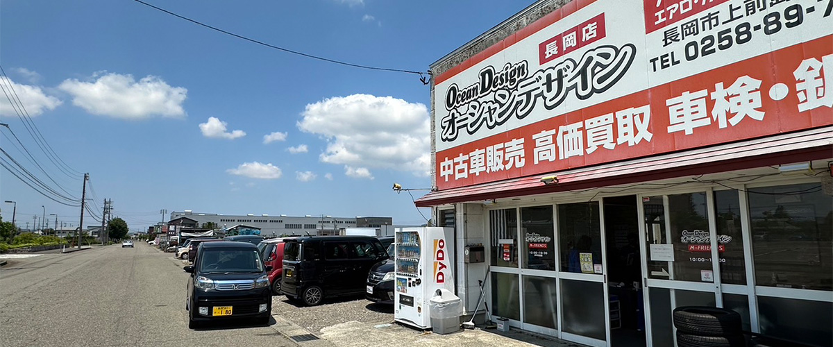 カーマッチ長岡店