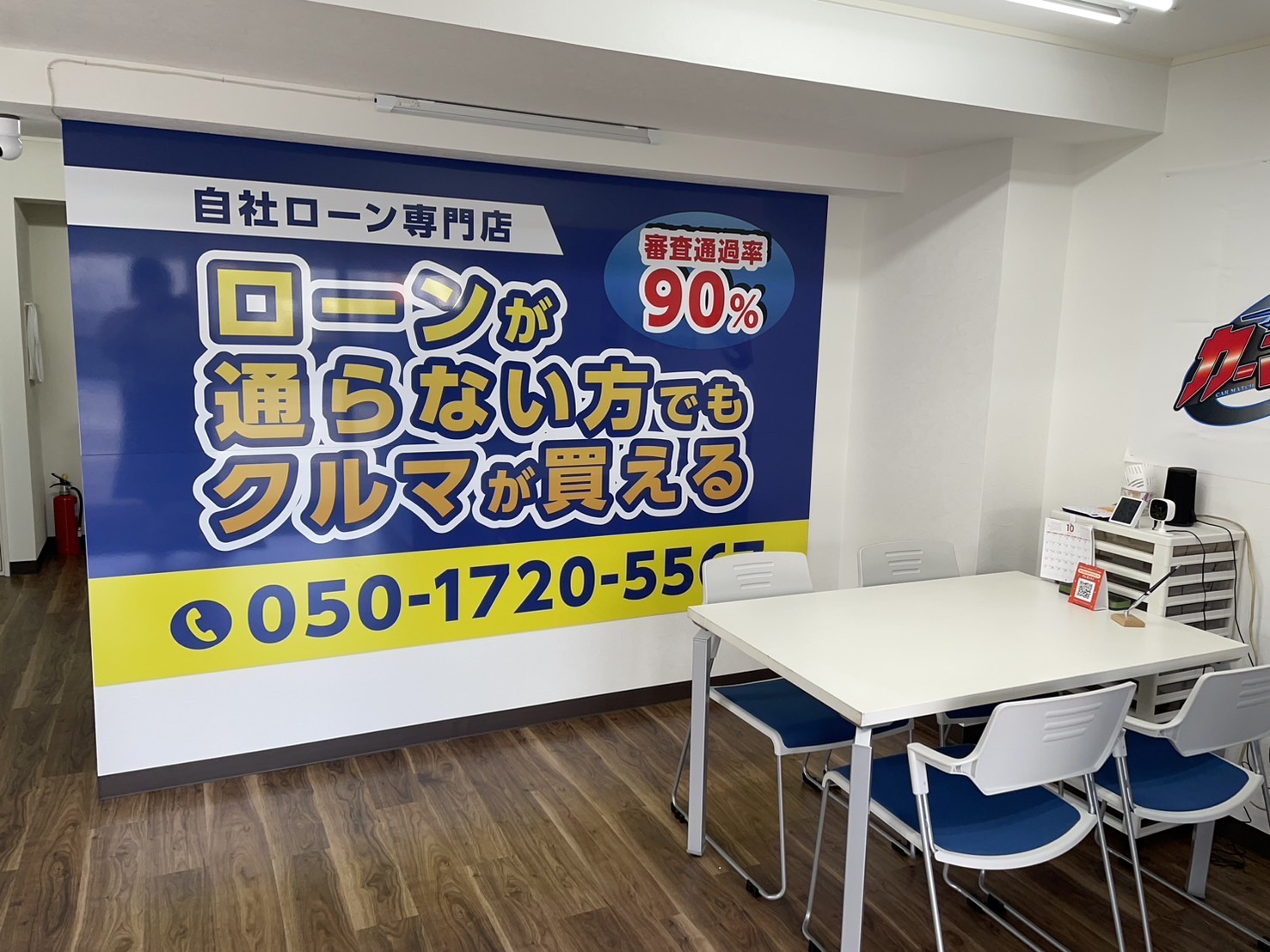 カーマッチ札幌白石店をのぞいてみよう！