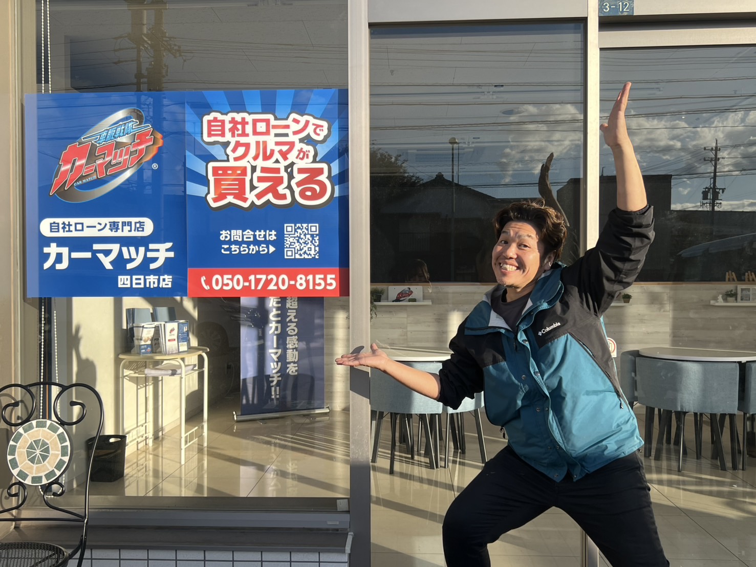 カーマッチ四日市店とは