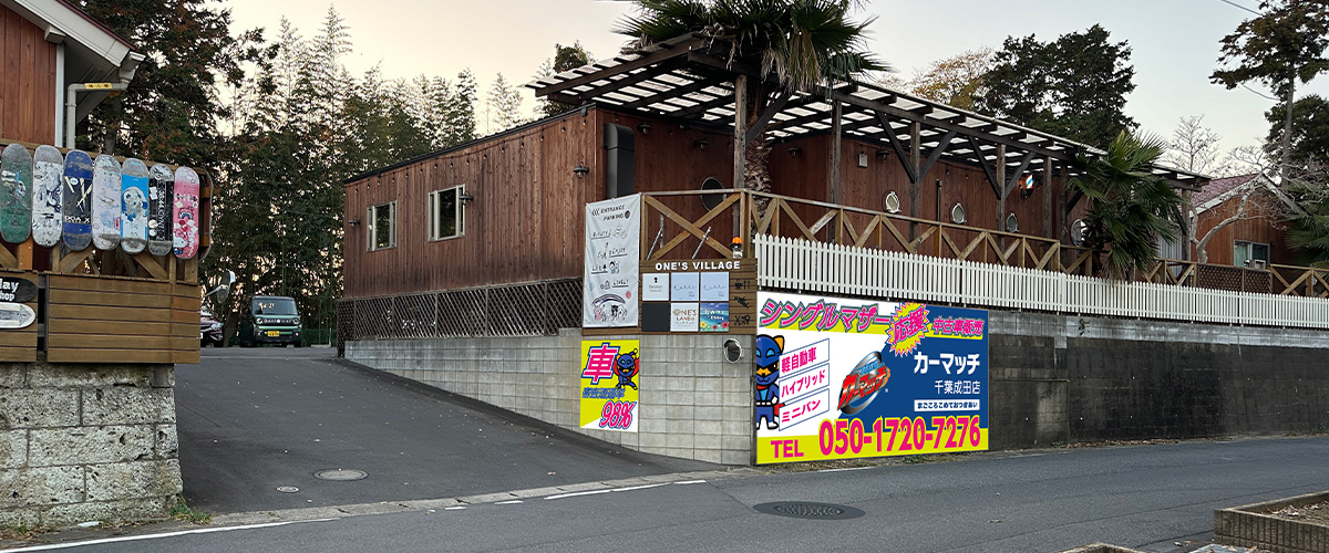 カーマッチ千葉成田店