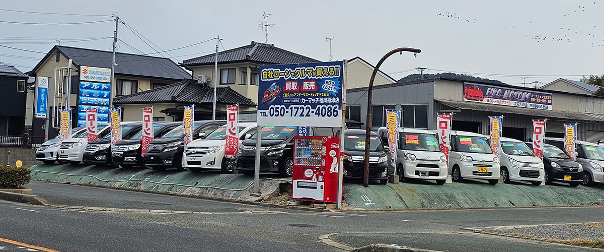 カーマッチ福岡福津店