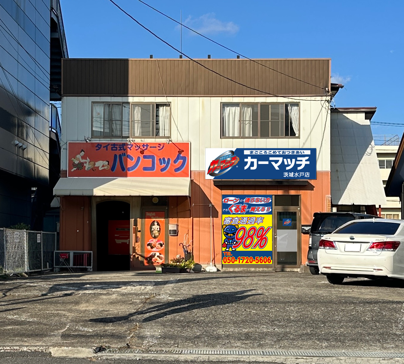 カーマッチ茨城水戸店とは