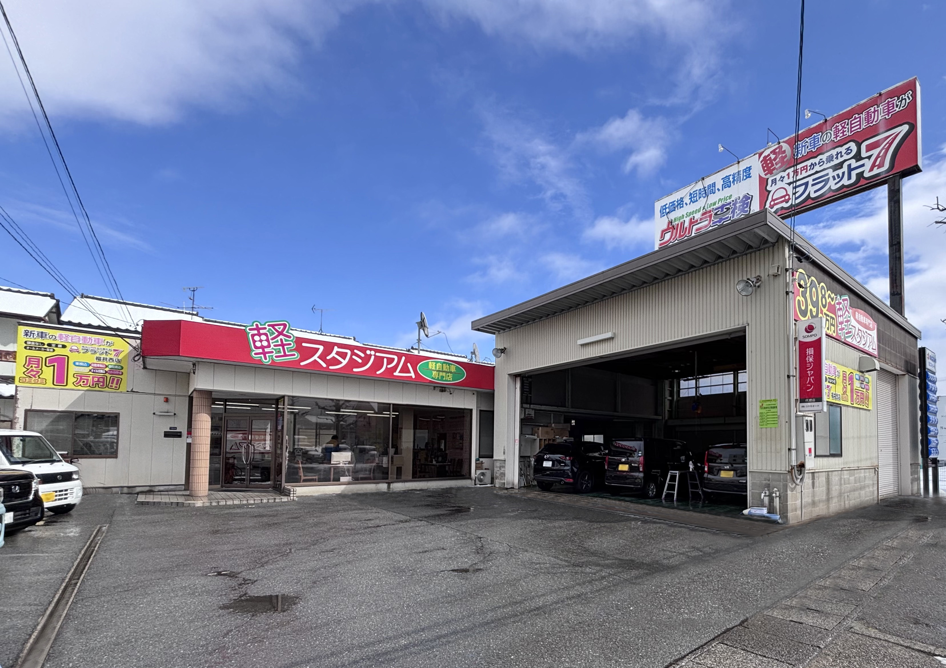 カーマッチ福井西店とは