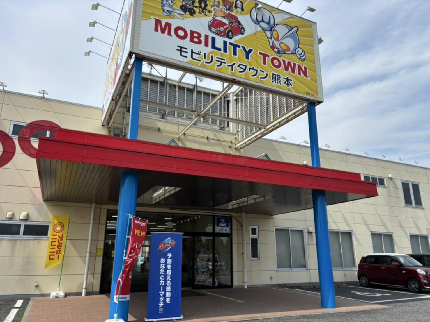カーマッチ熊本南区店とは