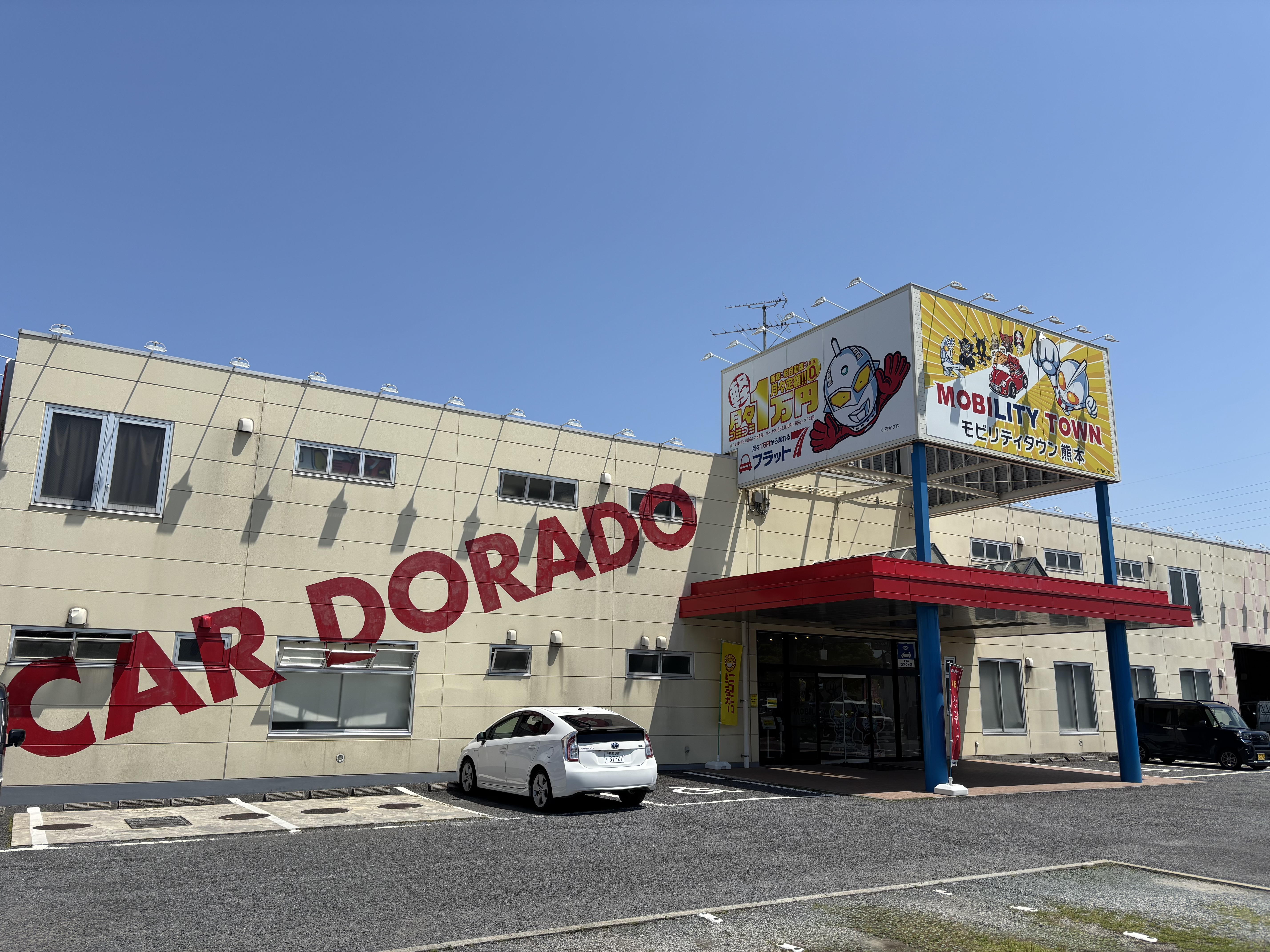 カーマッチ熊本南区店とは