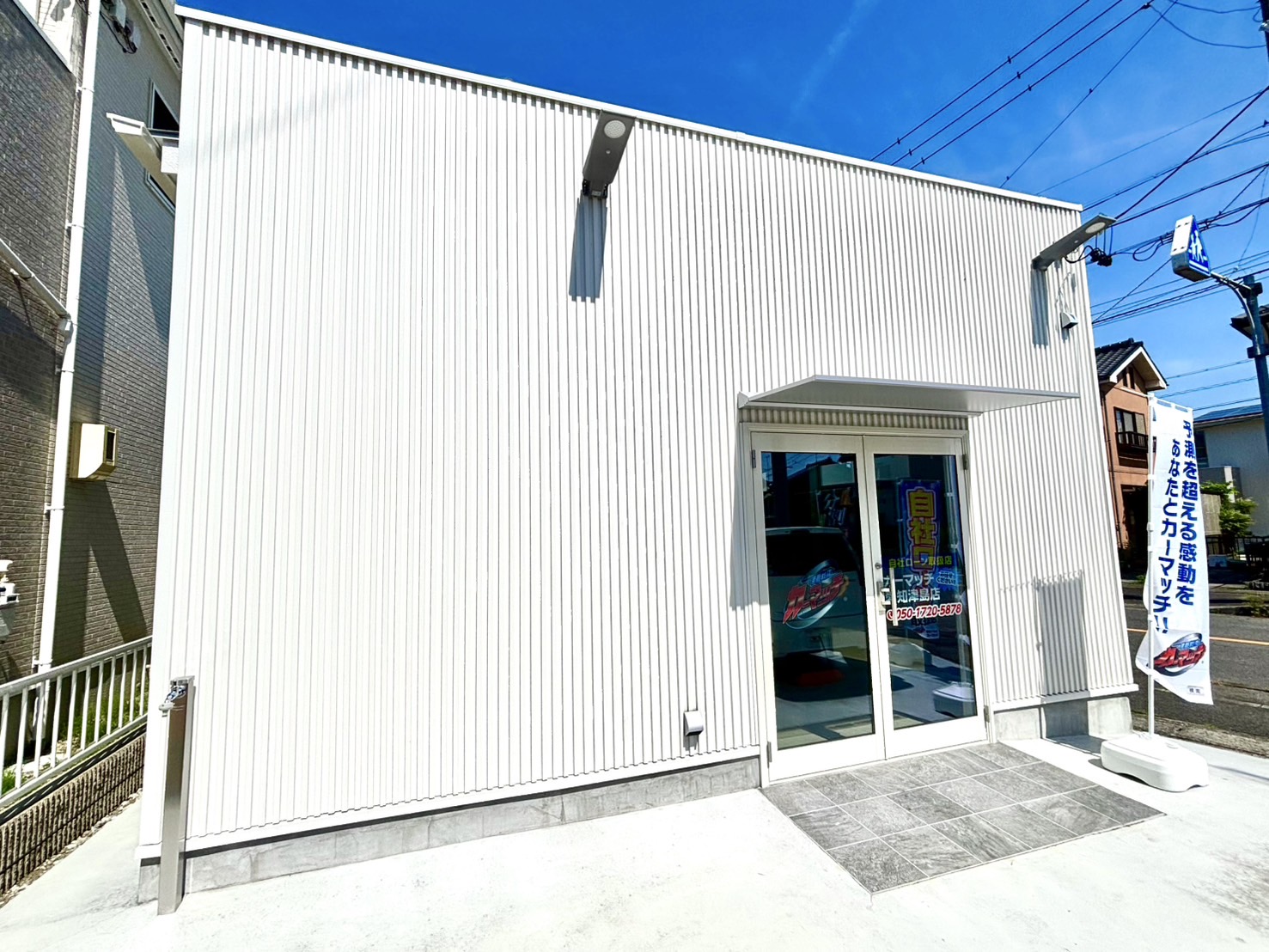カーマッチ愛知津島店とは