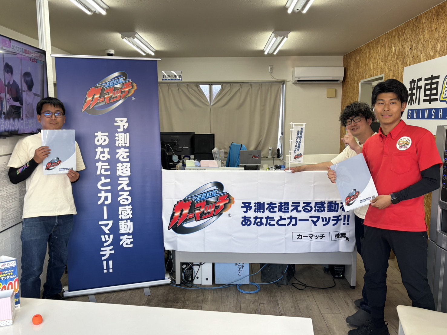 カーマッチ福岡小郡店とは