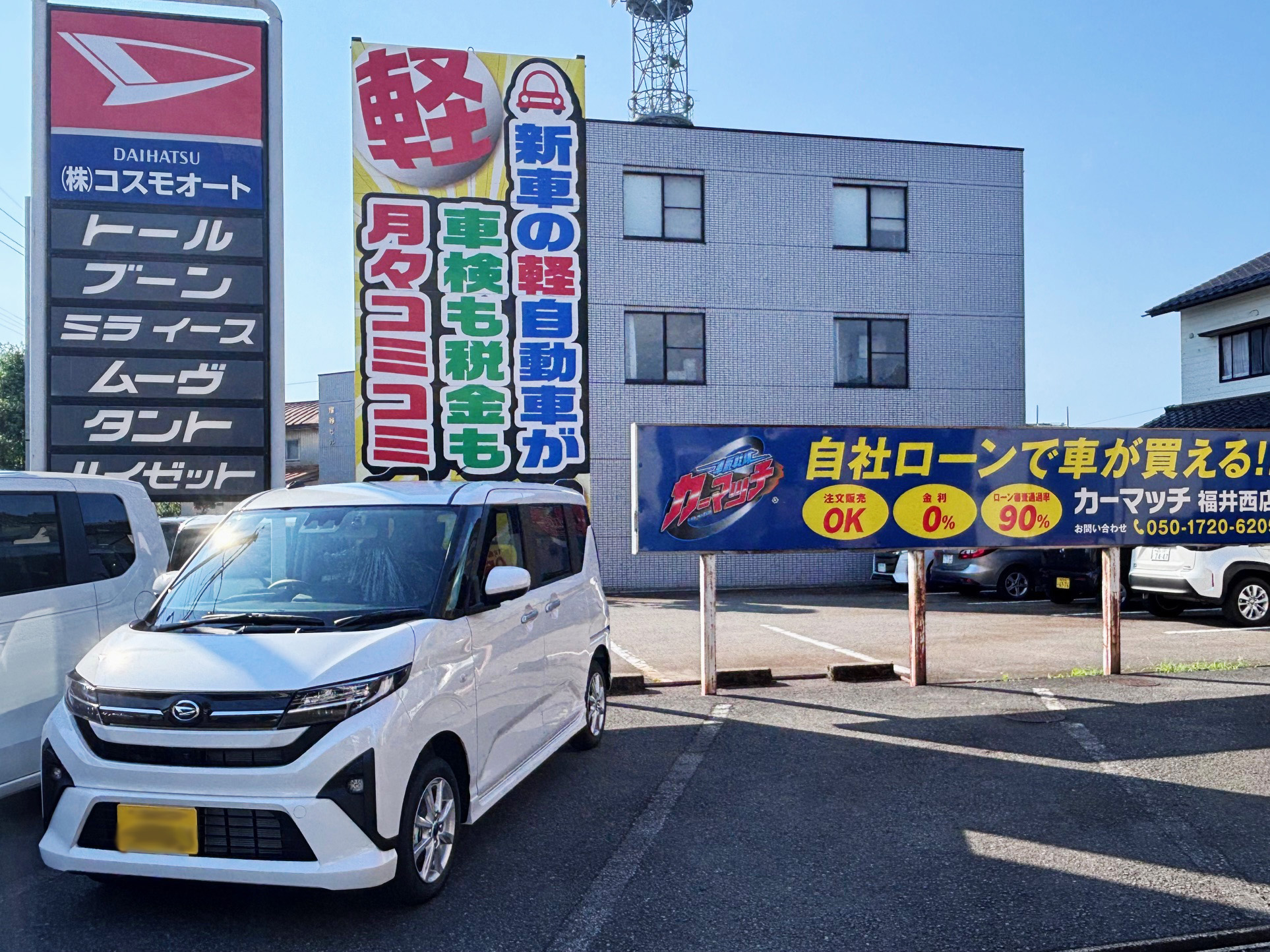 カーマッチ福井西店をのぞいてみよう！