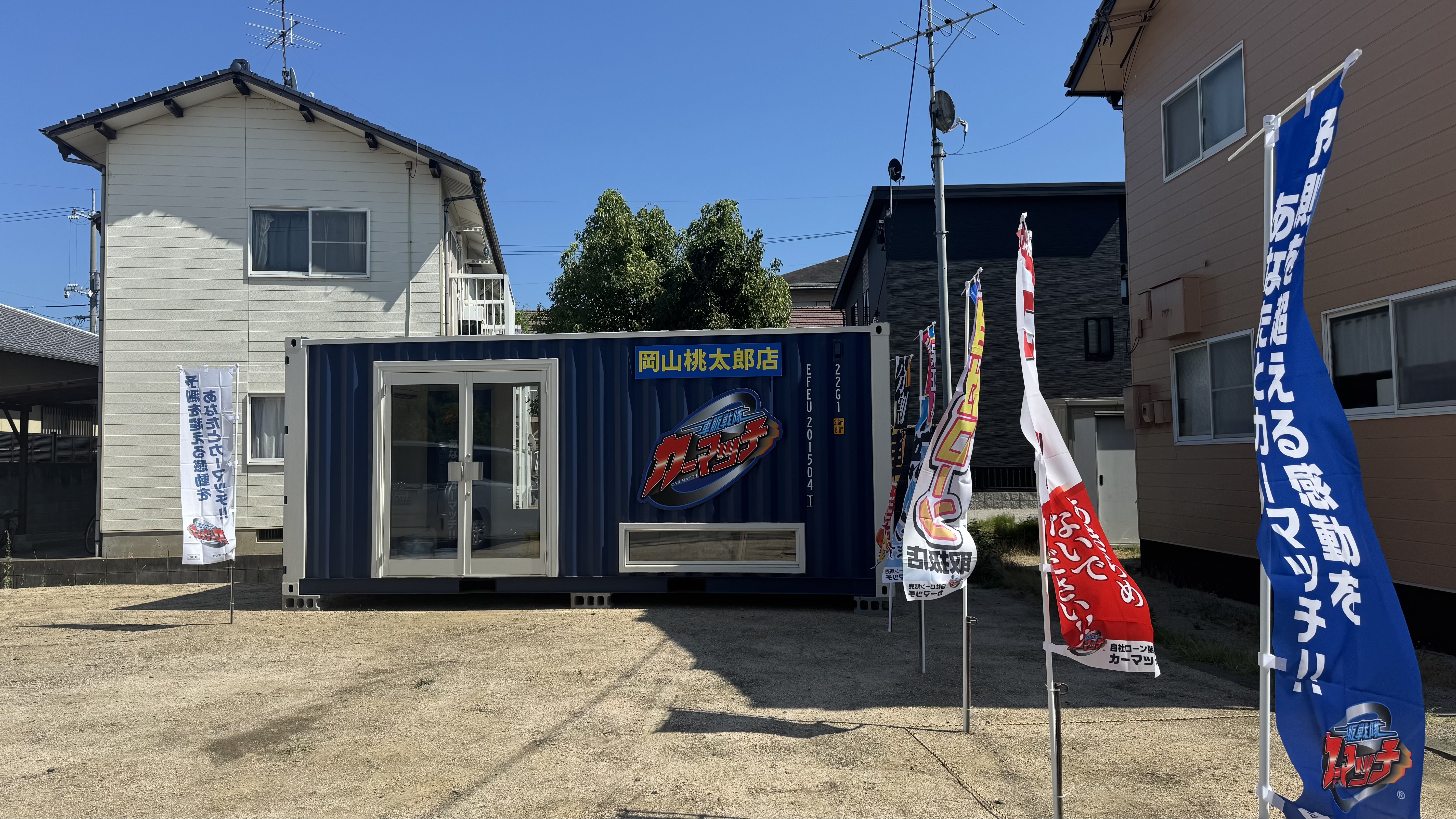 カーマッチ岡山桃太郎店をのぞいてみよう！