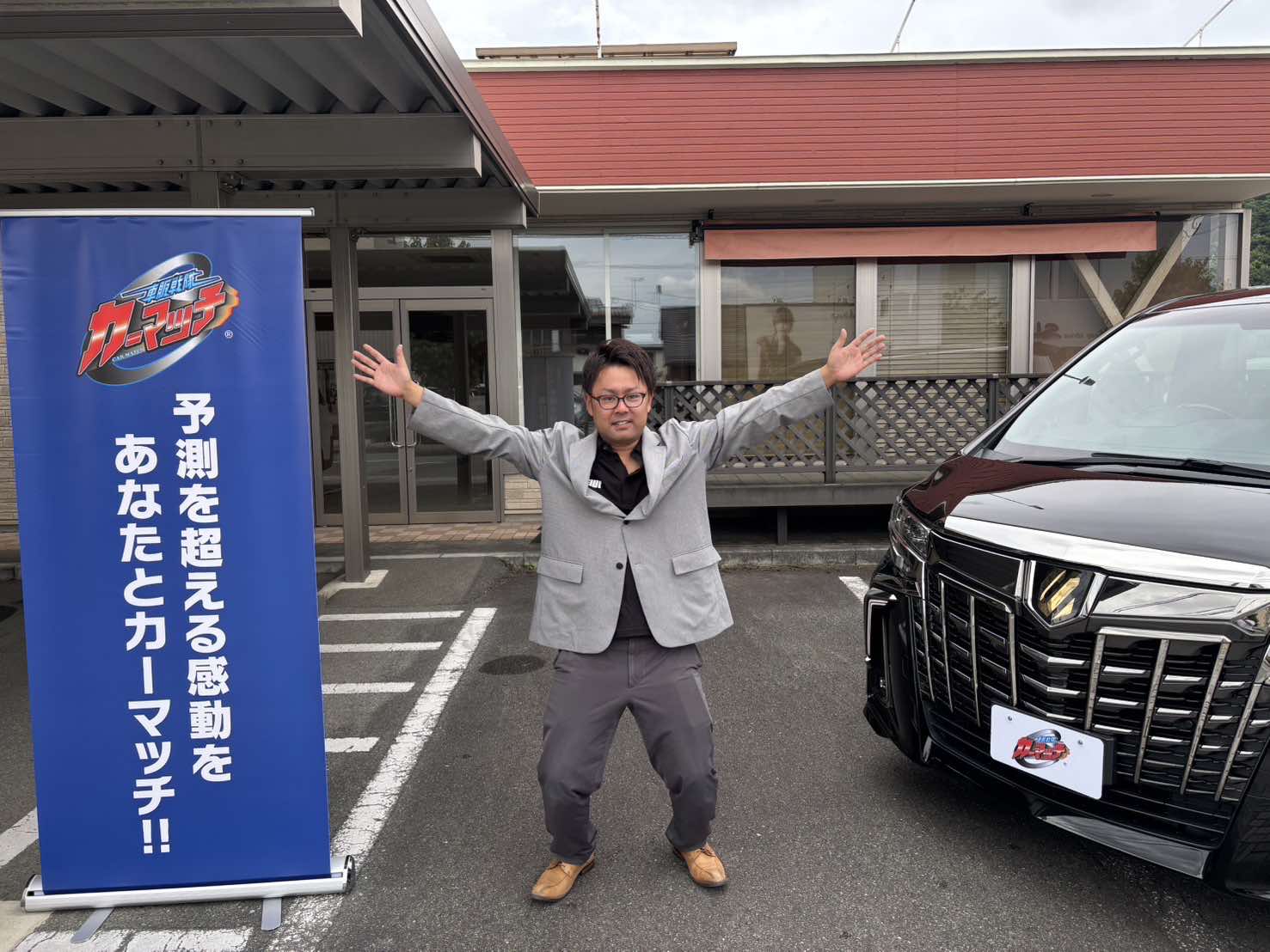 カーマッチ山形天童店とは