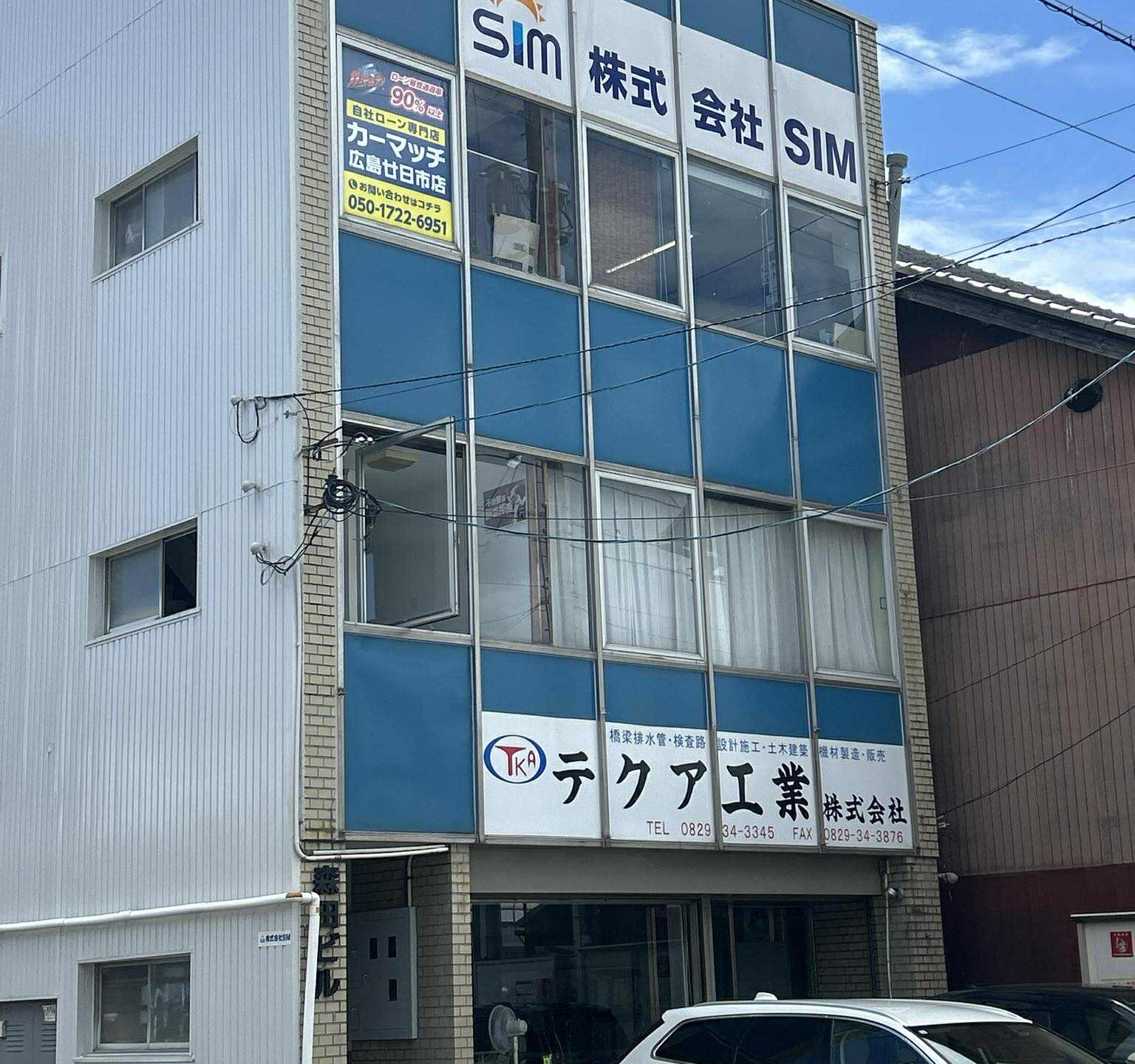 カーマッチ広島廿日市店とは