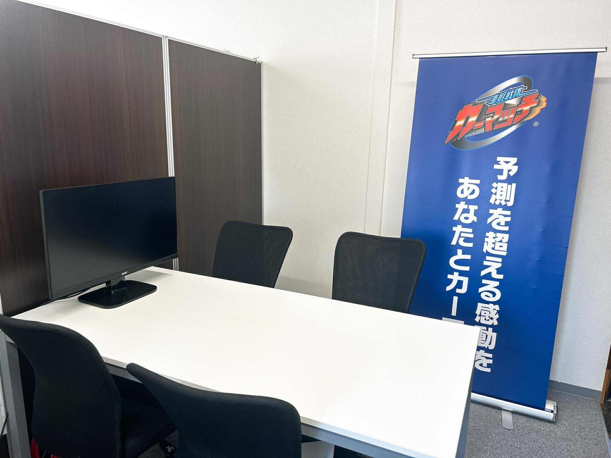 カーマッチ広島廿日市店をのぞいてみよう！