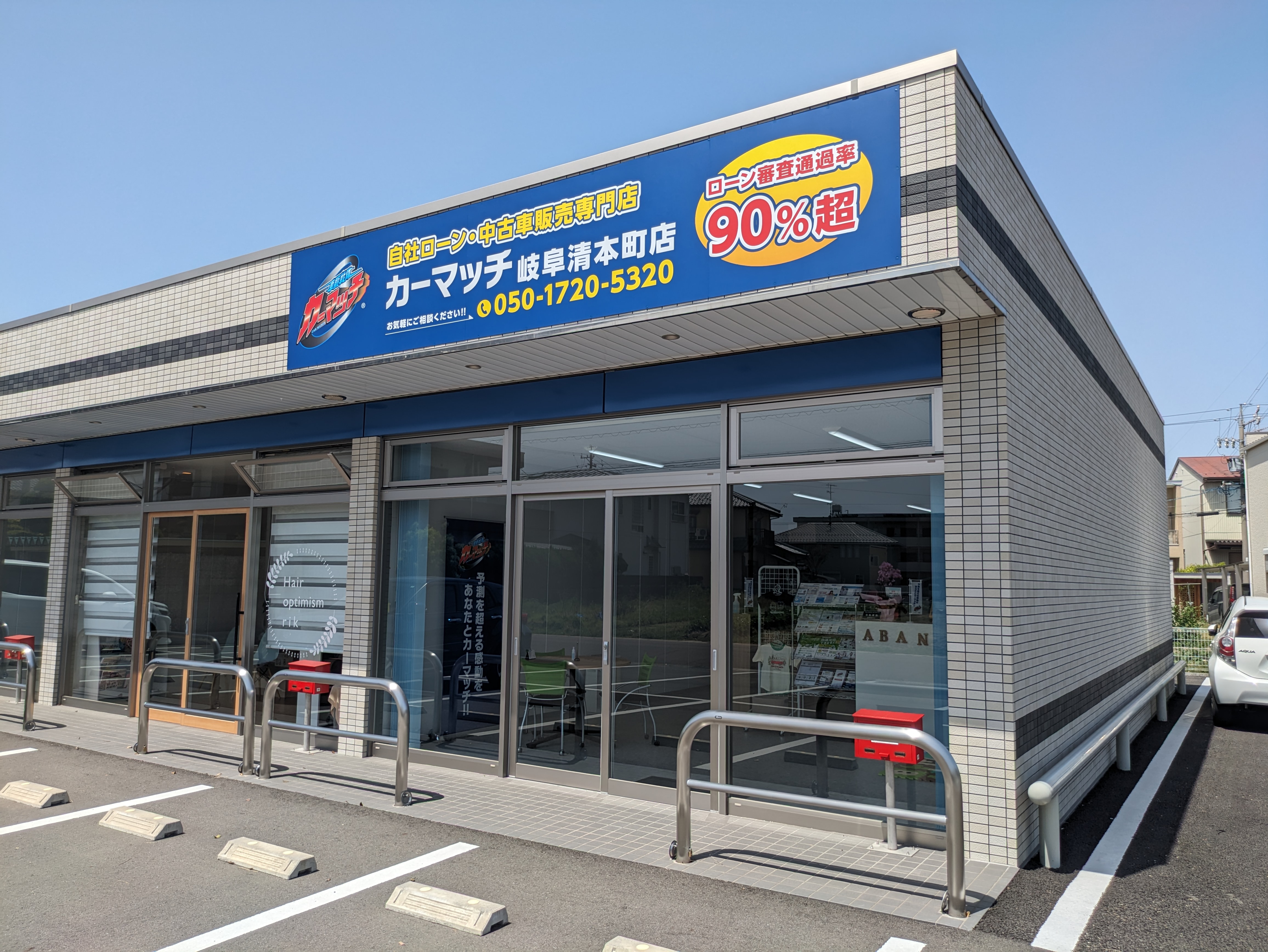 カーマッチ岐阜清本町店