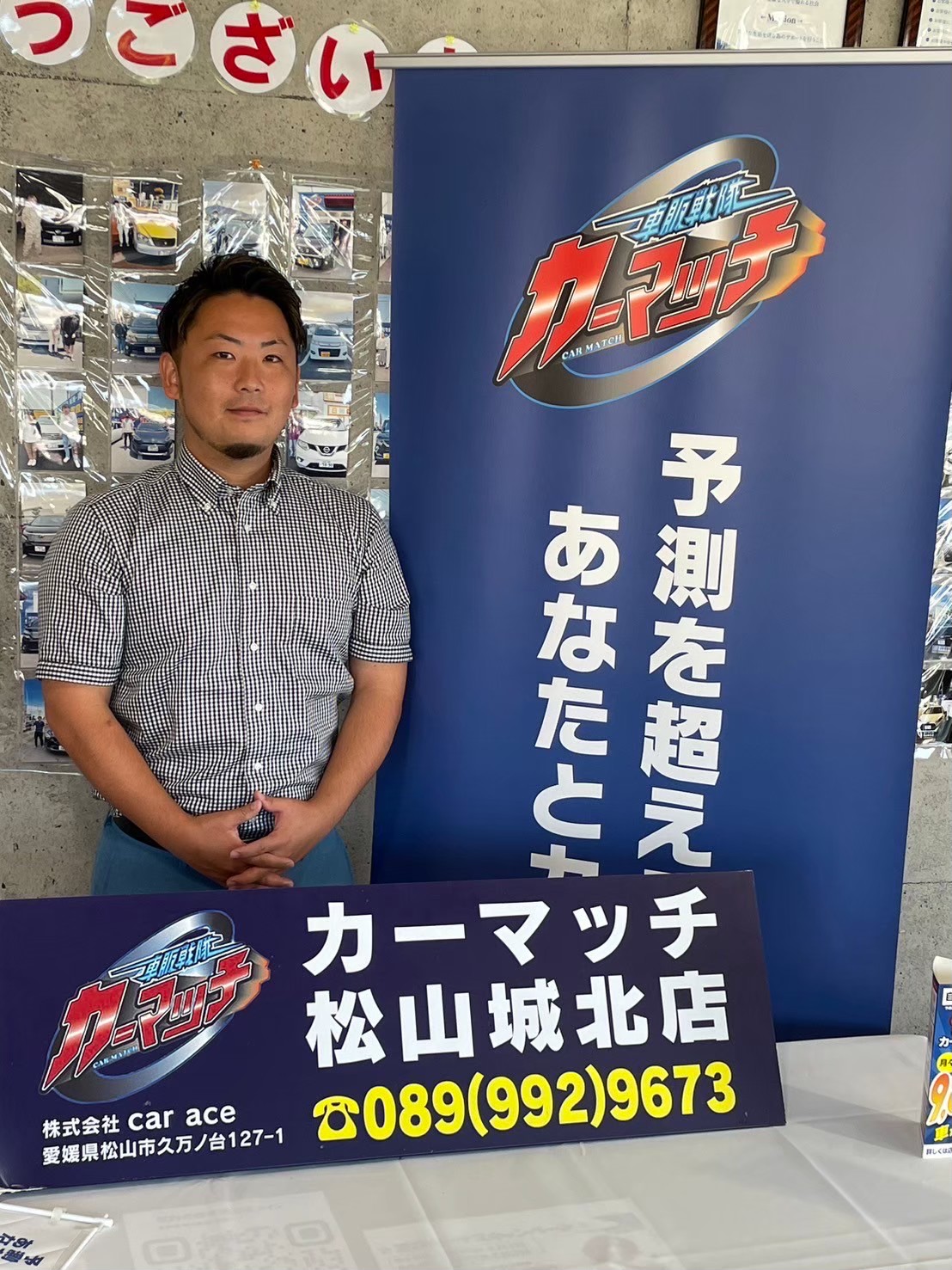 越智　悠也