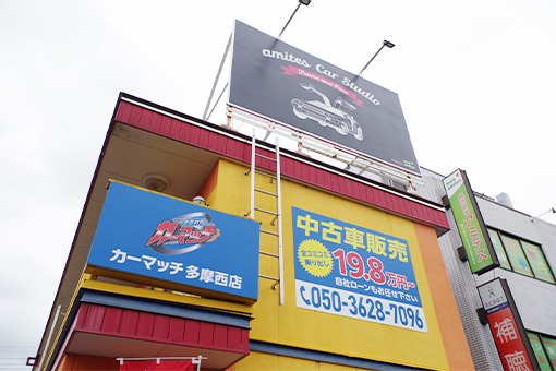 牛浜駅徒歩20秒 駅のホームからお店が見えます