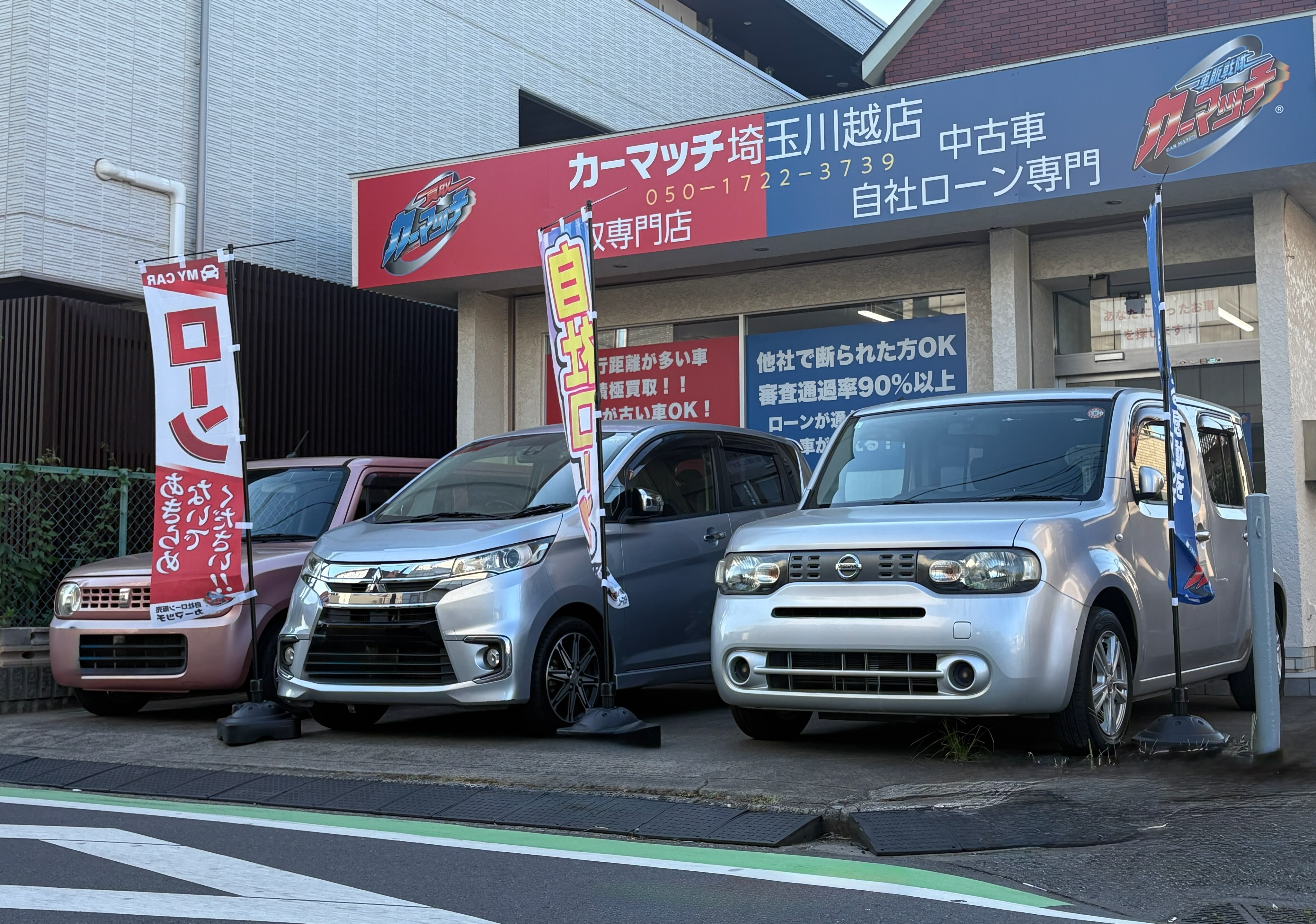 カーマッチ埼玉川越店
