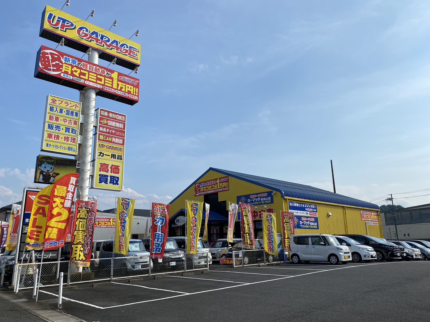 カーマッチ福知山店