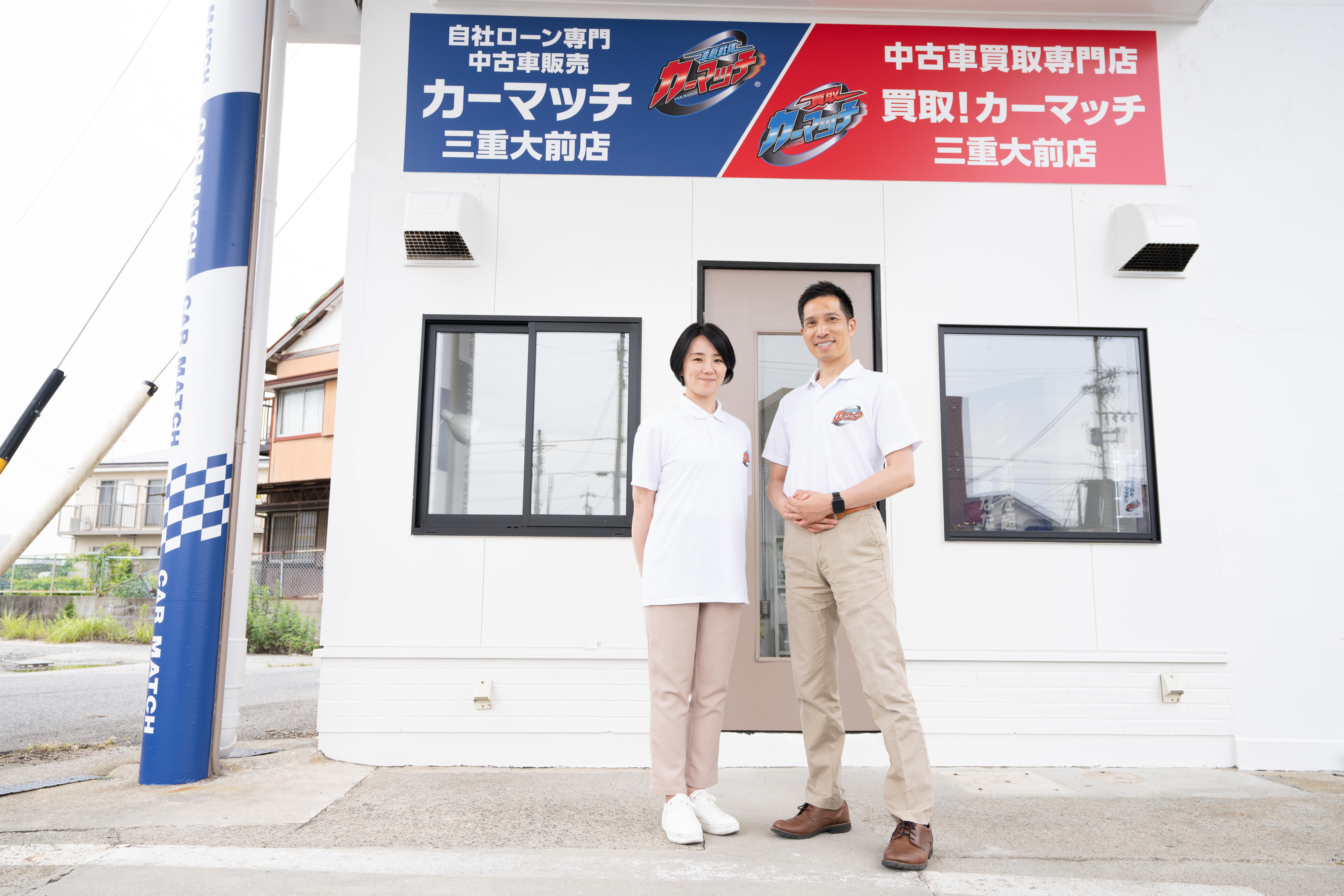 カーマッチ三重大前店