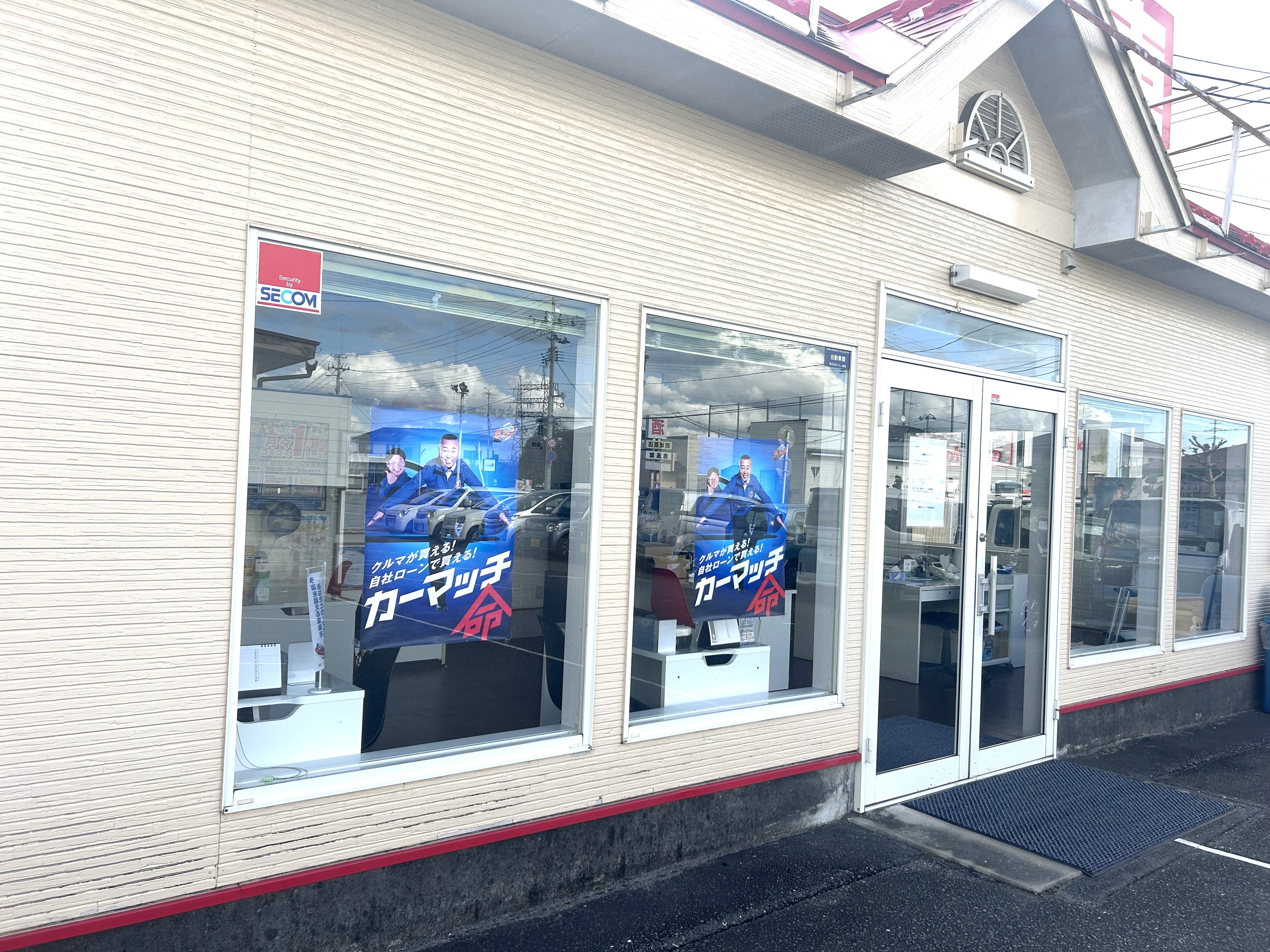 カーマッチ宮城登米店