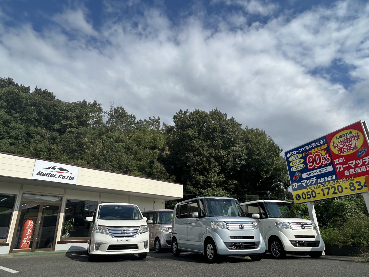 カーマッチ倉敷連島店
