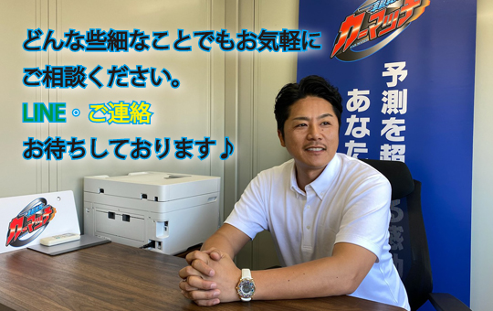 カーマッチ湘南店