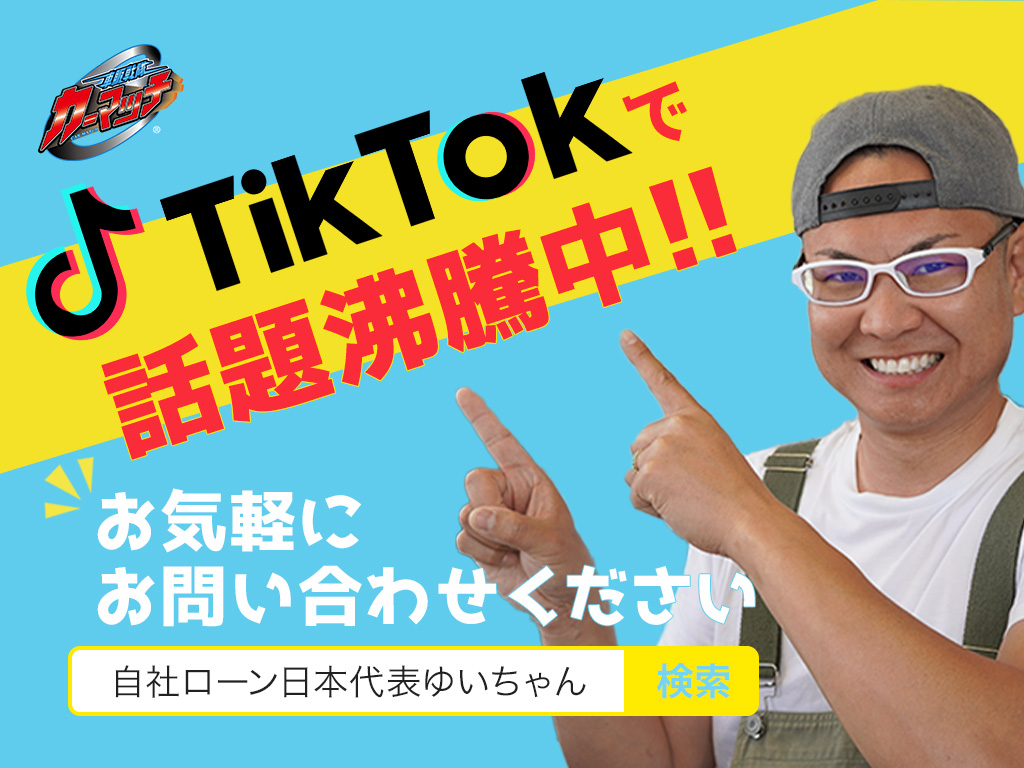 カーマッチ神奈川横浜店