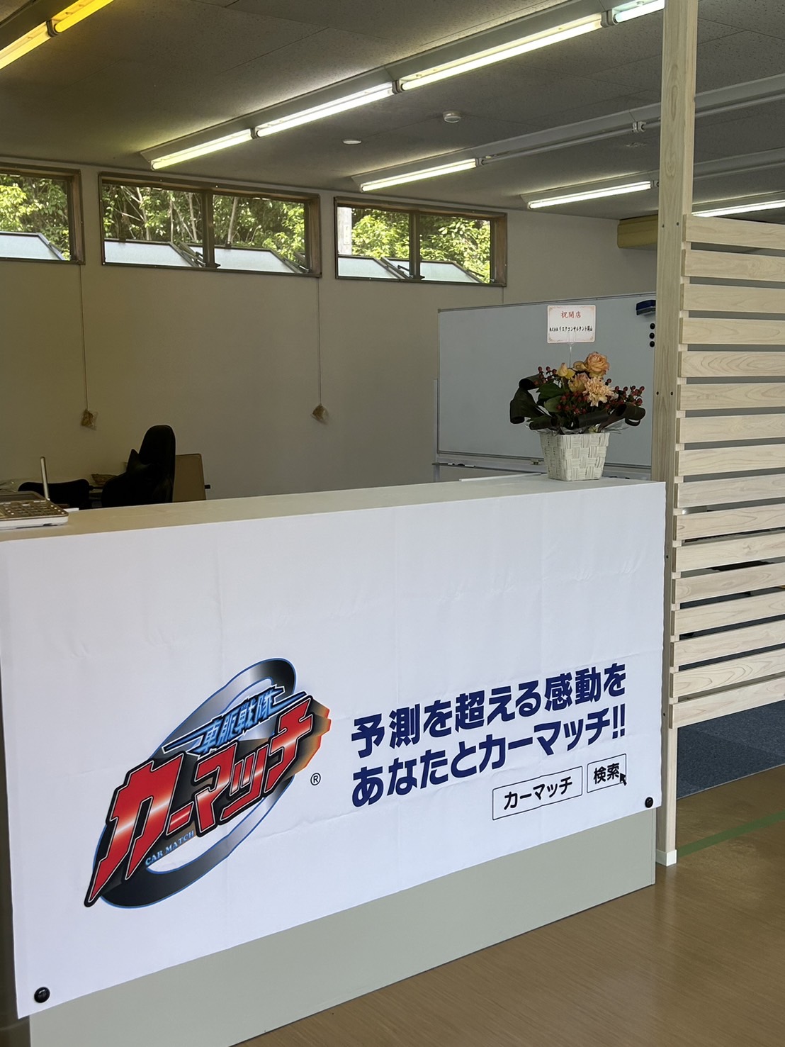 「カーマッチ倉敷連島店で買ってよかった!」と言っていただけるよう誠心誠意込めて努めてまいります!