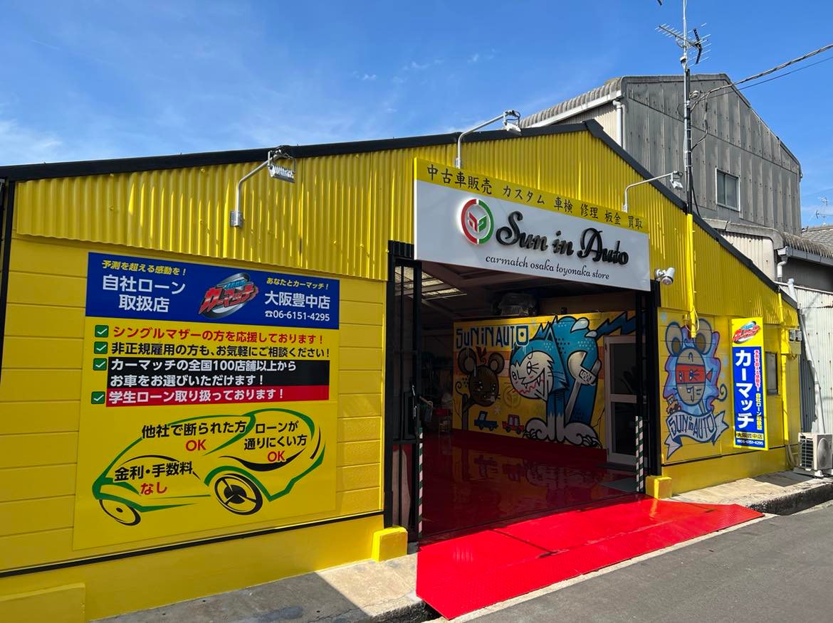 カーマッチ大阪豊中店