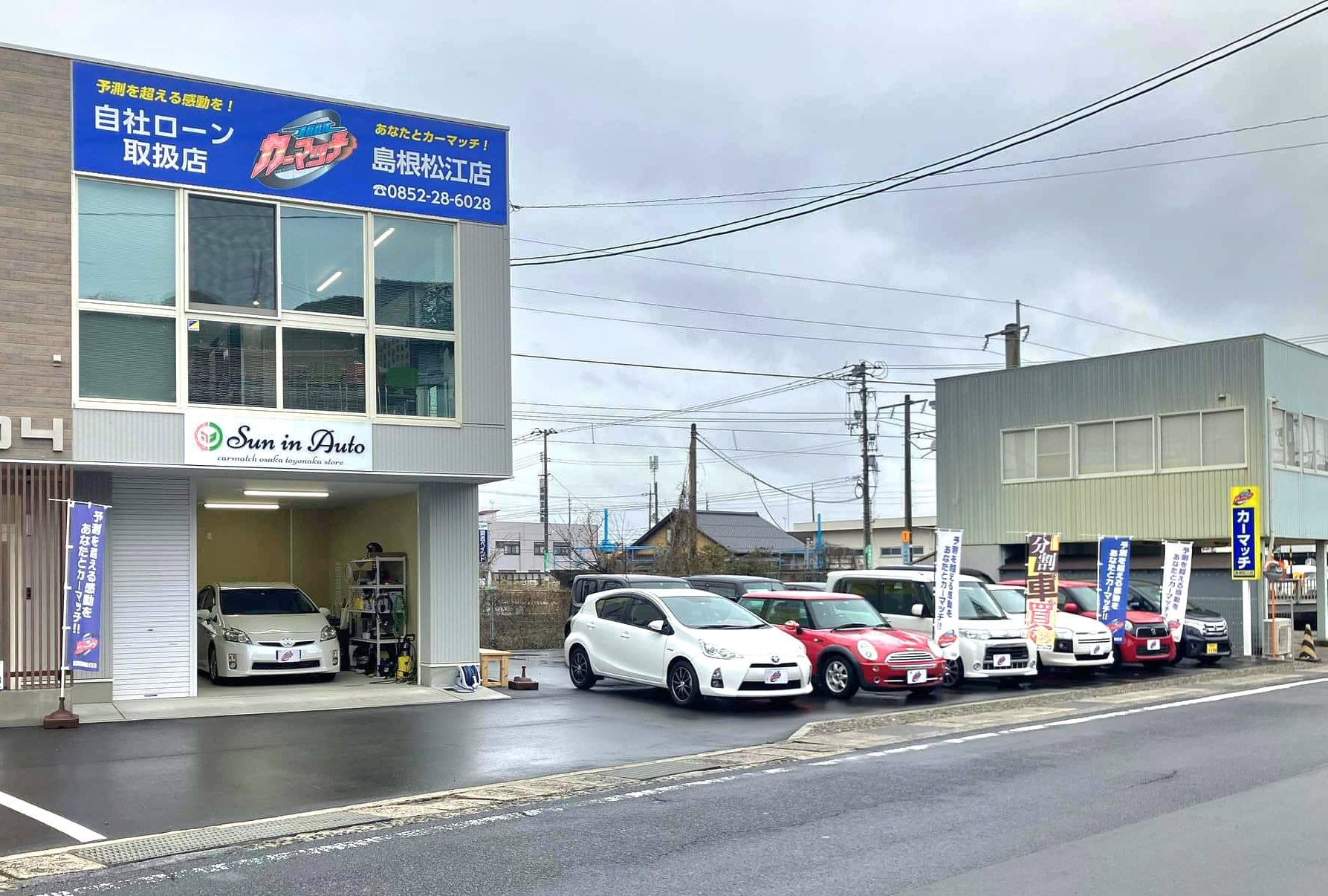 カーマッチ島根松江店