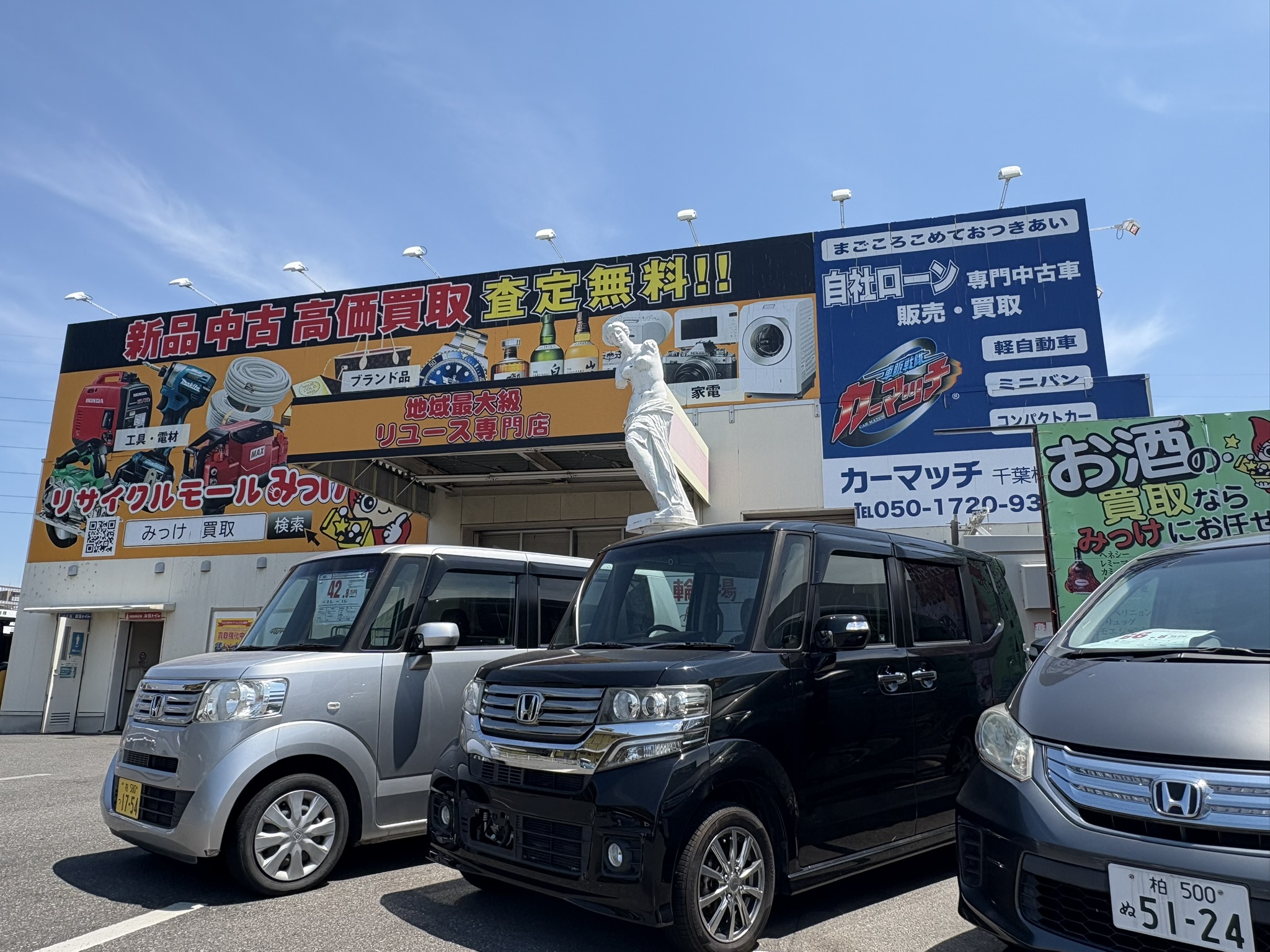 地域に愛され続け支えられています！