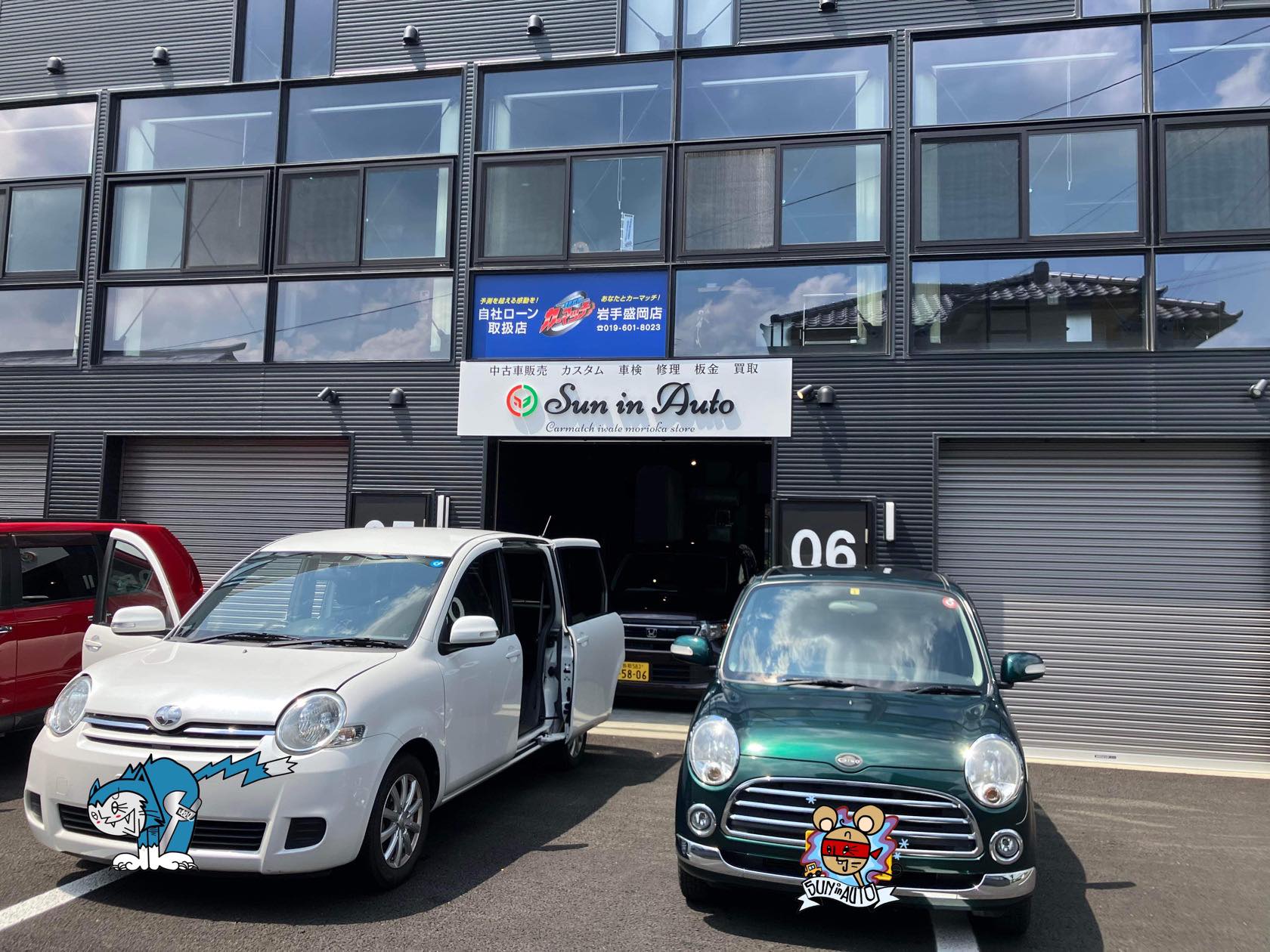 カーマッチ岩手盛岡店