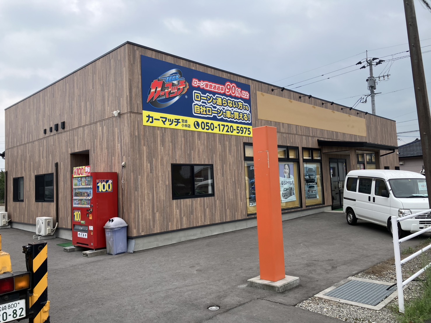 カーマッチ宮崎小林店