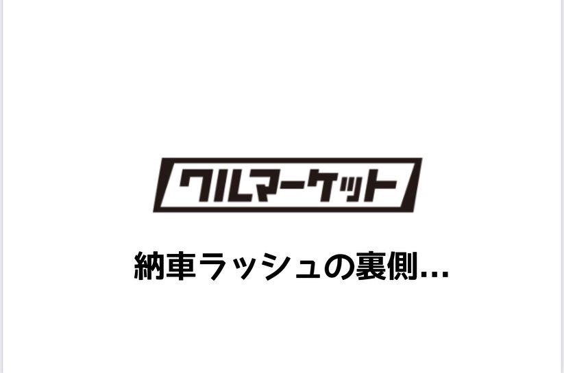 片爪 泰三