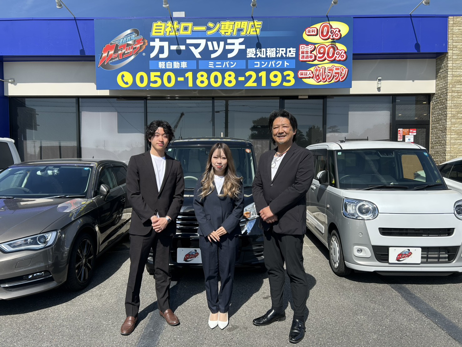 カーマッチ愛知稲沢店