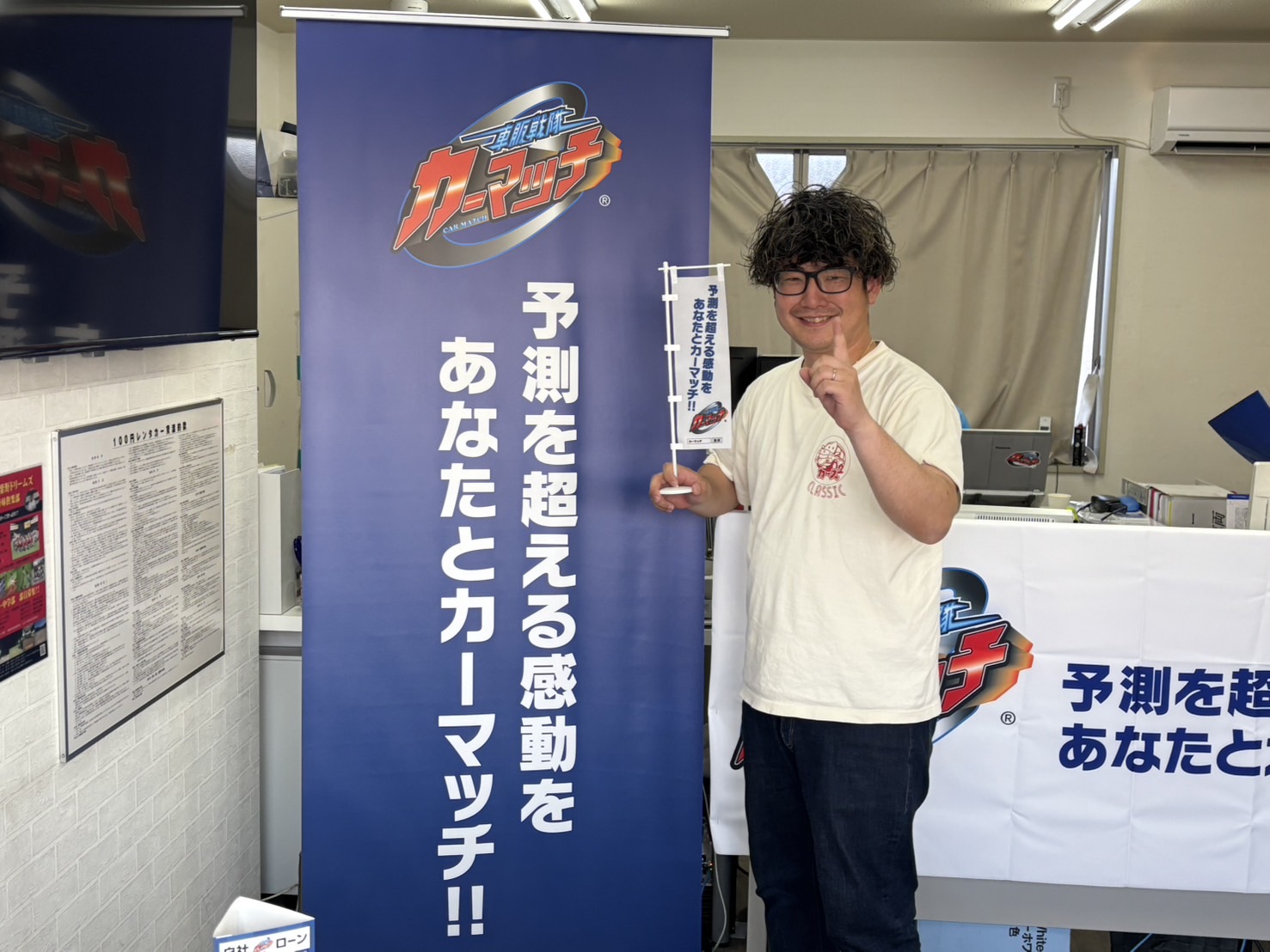 カーマッチ　宮崎小林店　室長原岬です。 原　岬