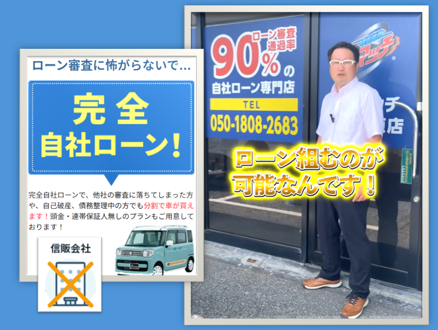 カーマッチ千葉市原店