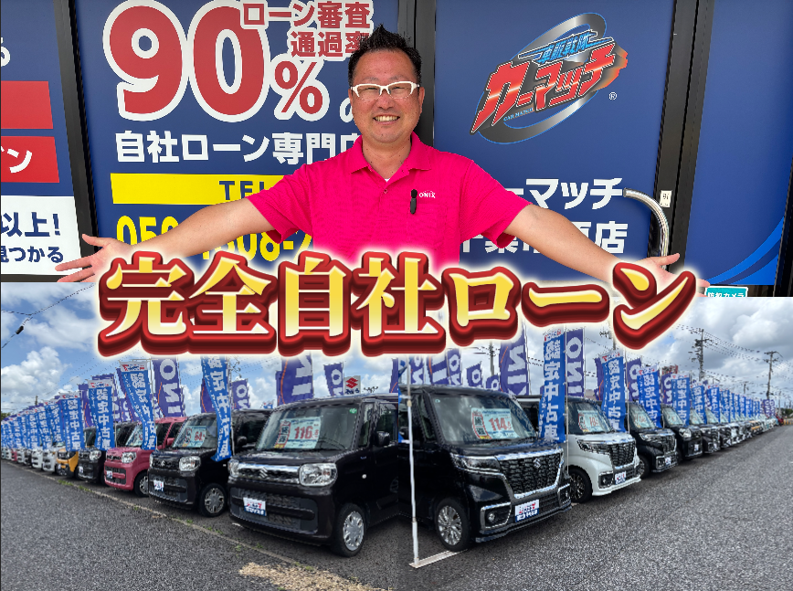 カーマッチ千葉市原店