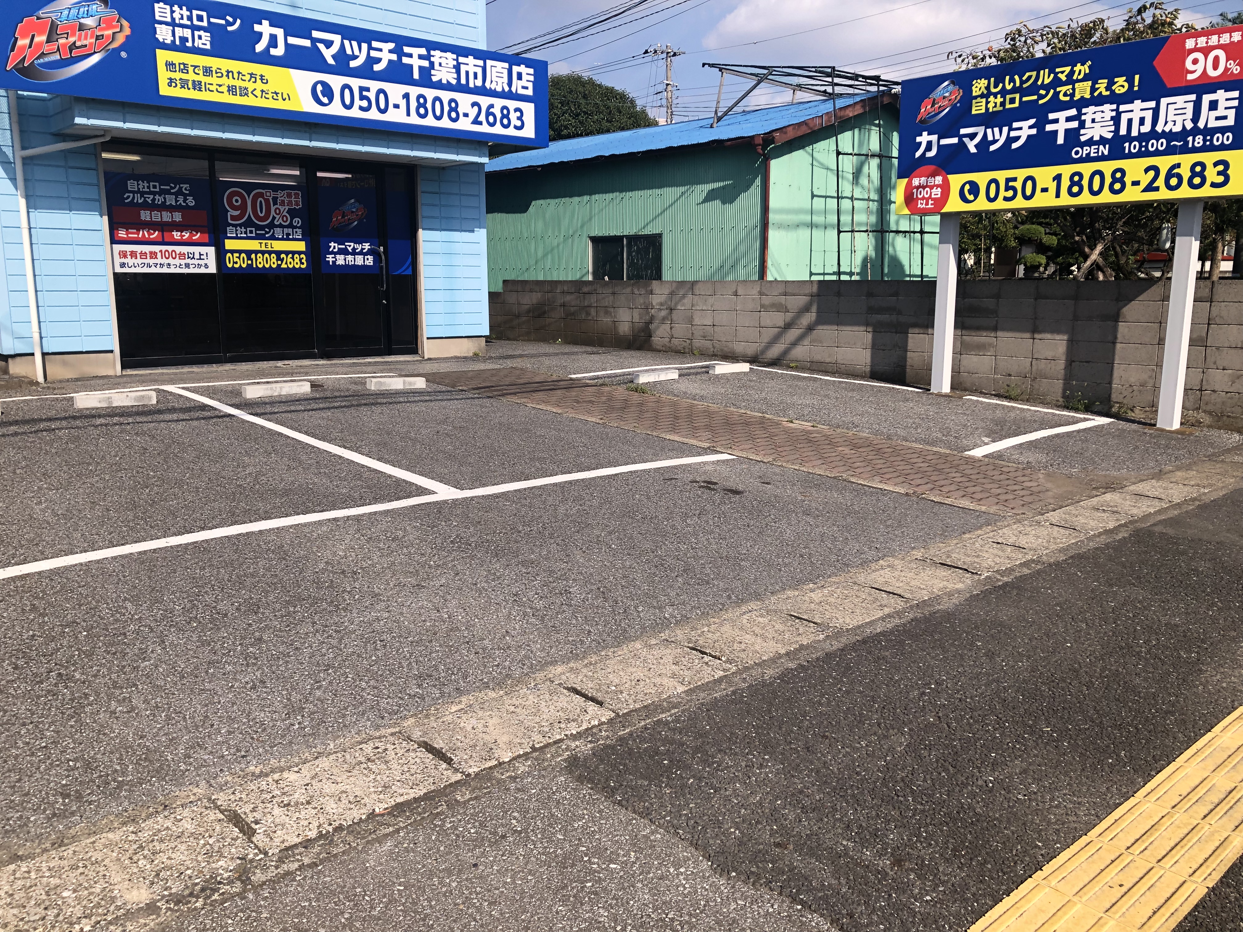カーマッチ千葉市原店