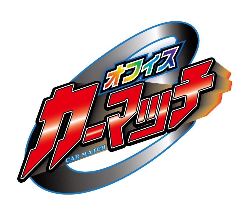 お気軽にご相談ください！