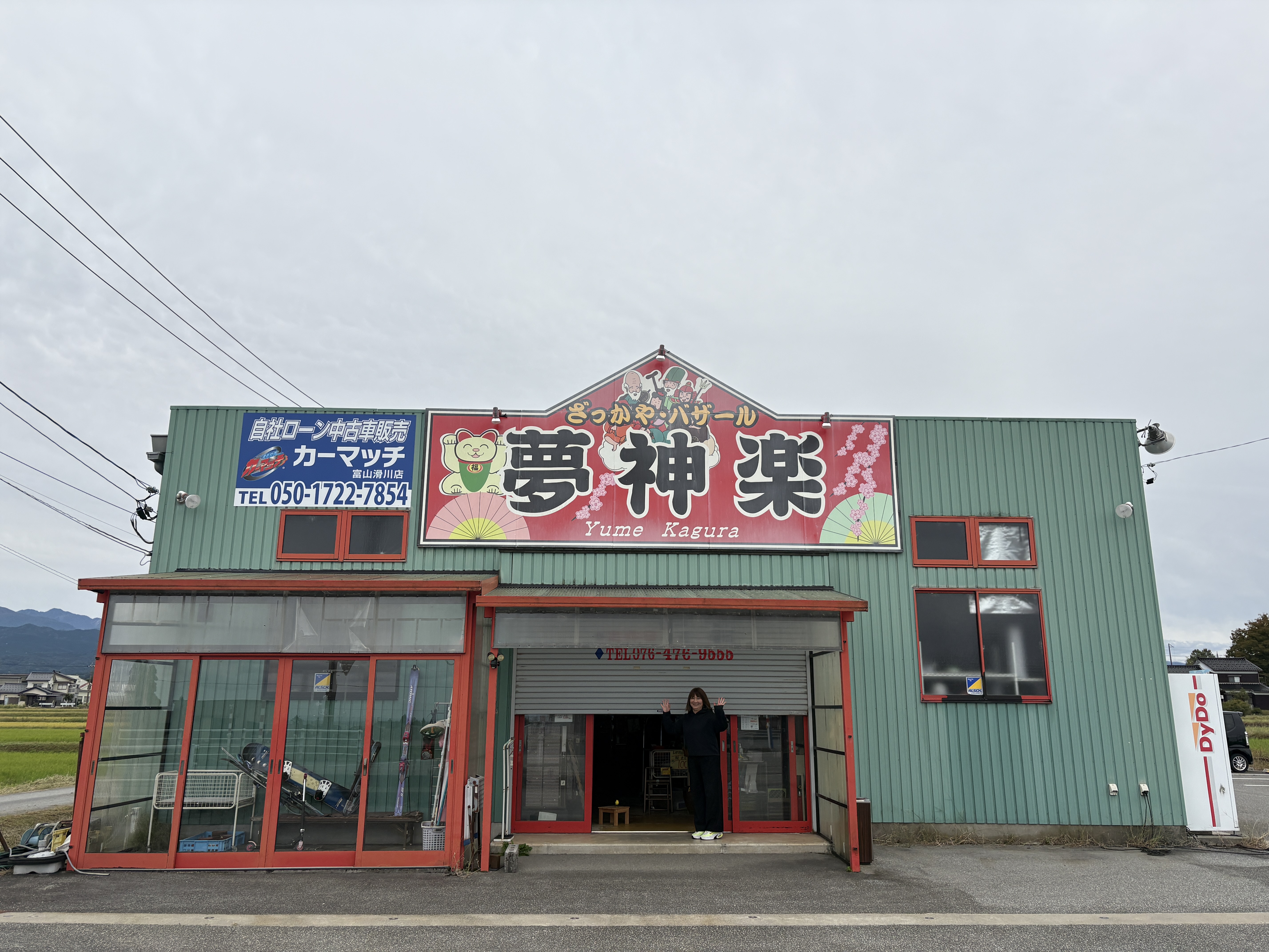 カーマッチ富山滑川店