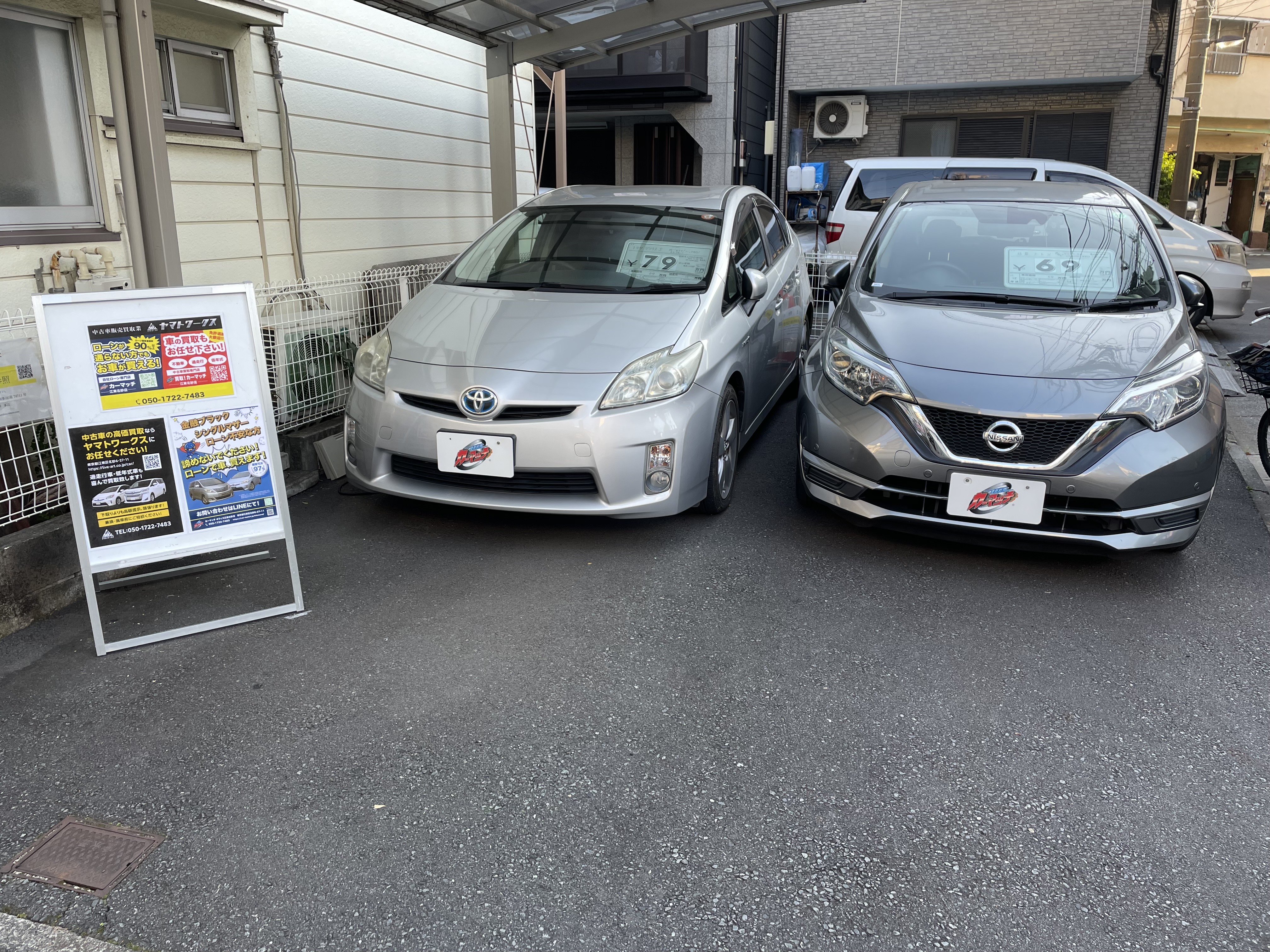 オフィスカーマッチ江東北砂店