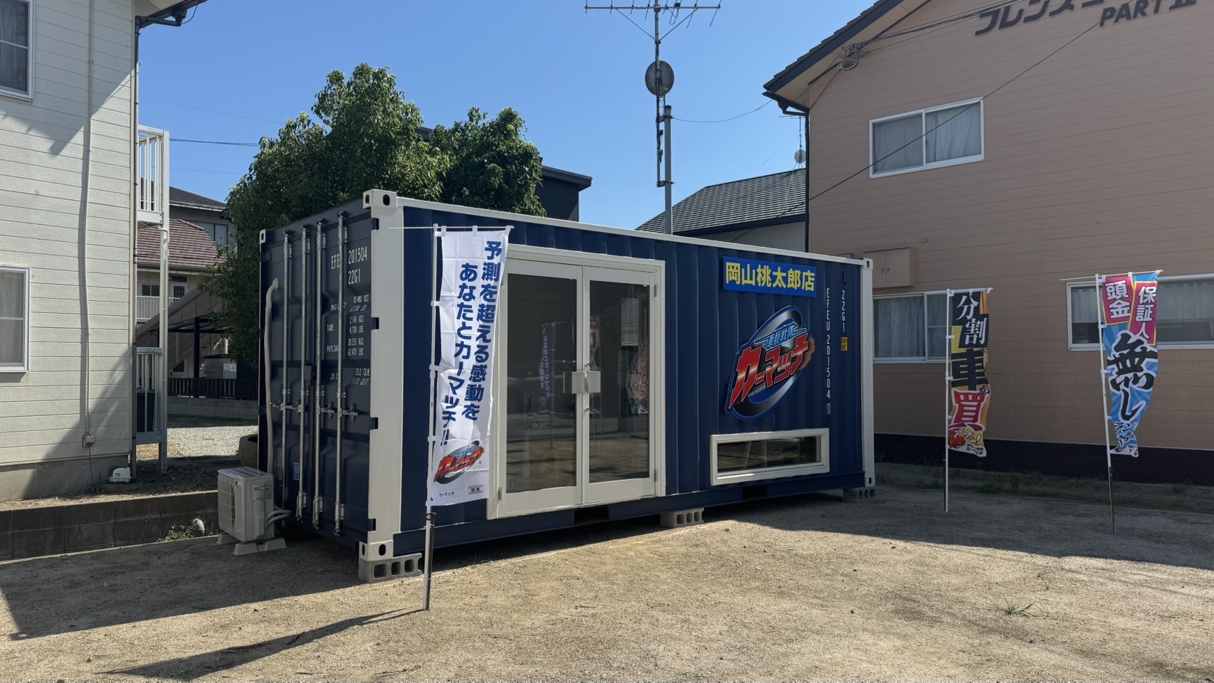 審査でお困りの方、まずはお聞かせ下さい！