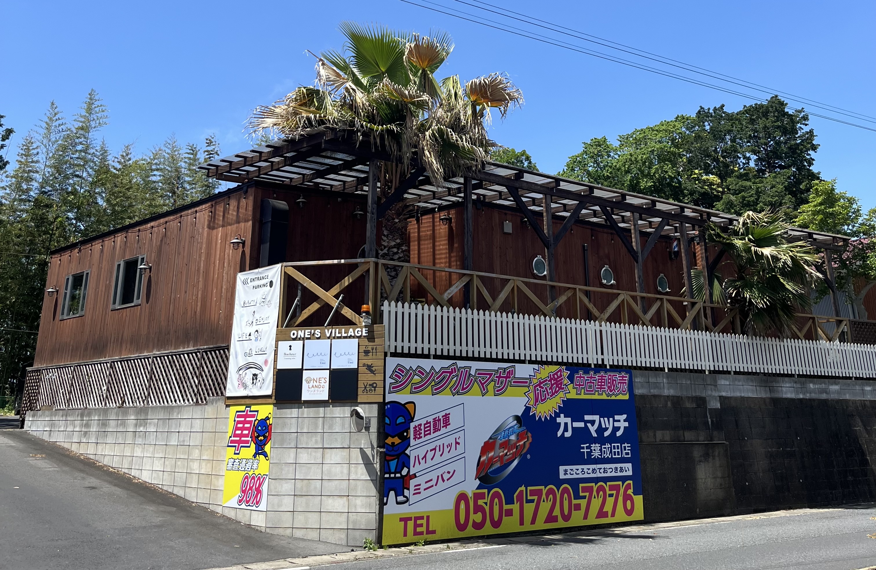 目立つ看板が目印!