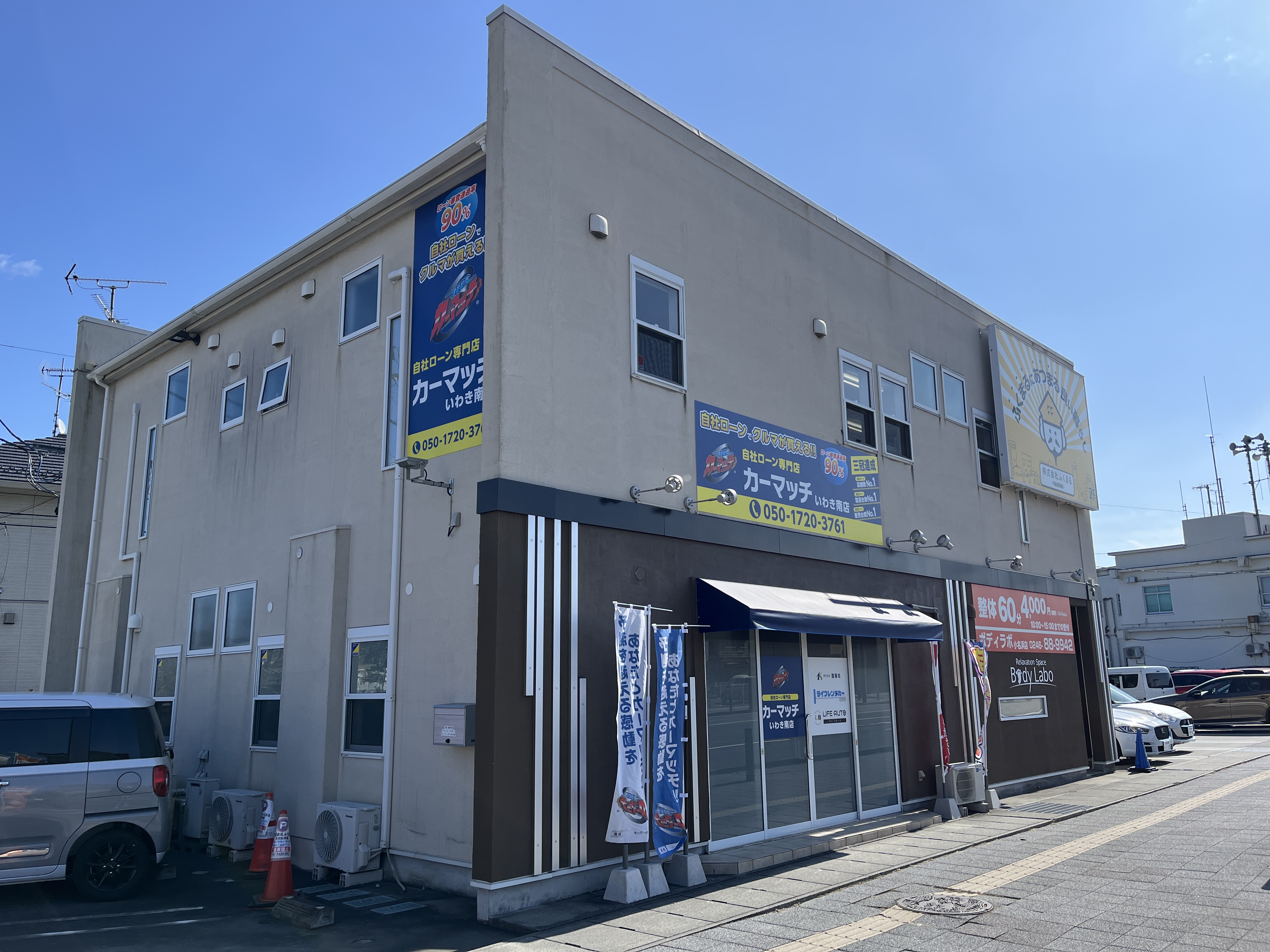 カーマッチいわき南店