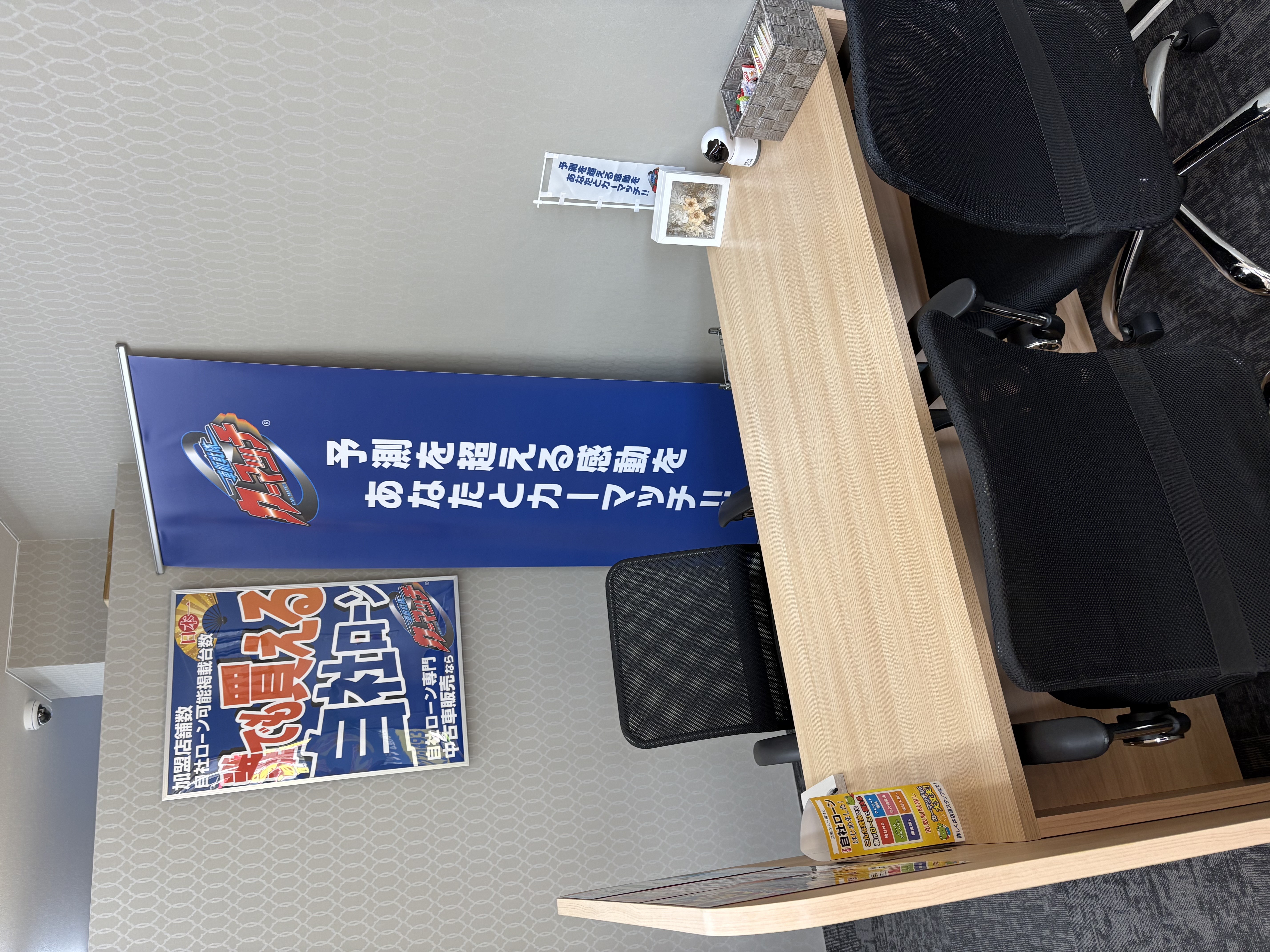 カーマッチ広島呉店