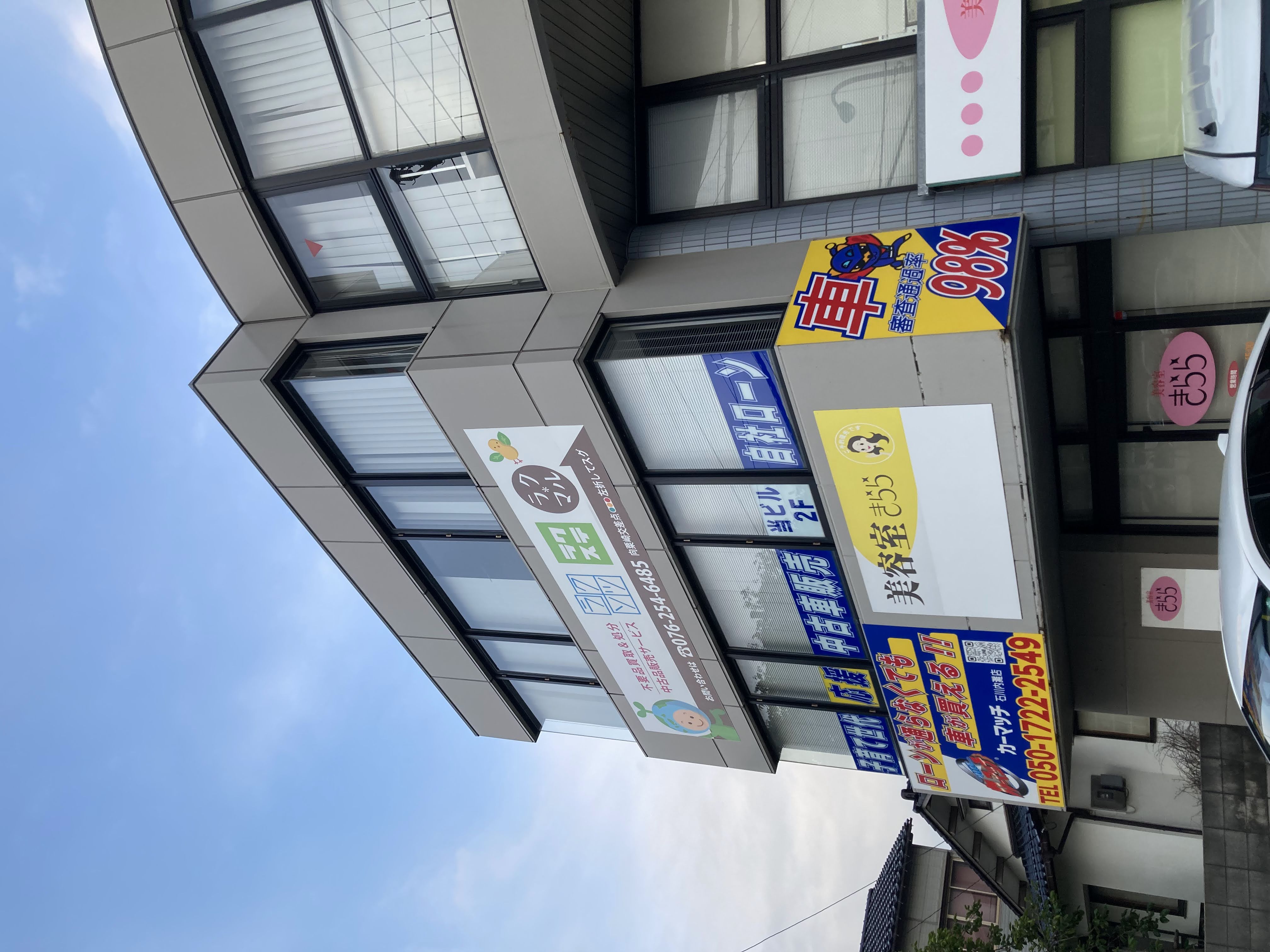 カーマッチ石川内灘店