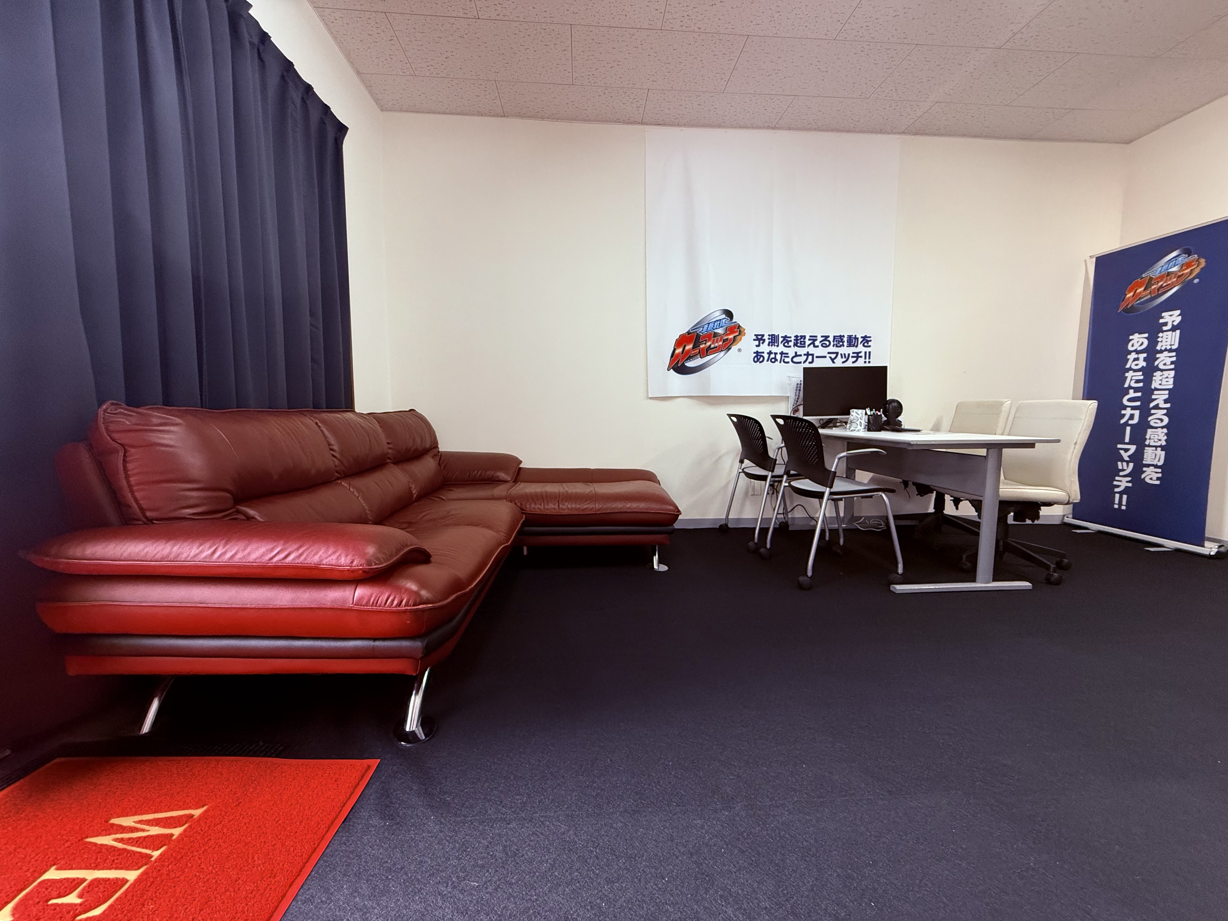 カーマッチ茨城水戸店