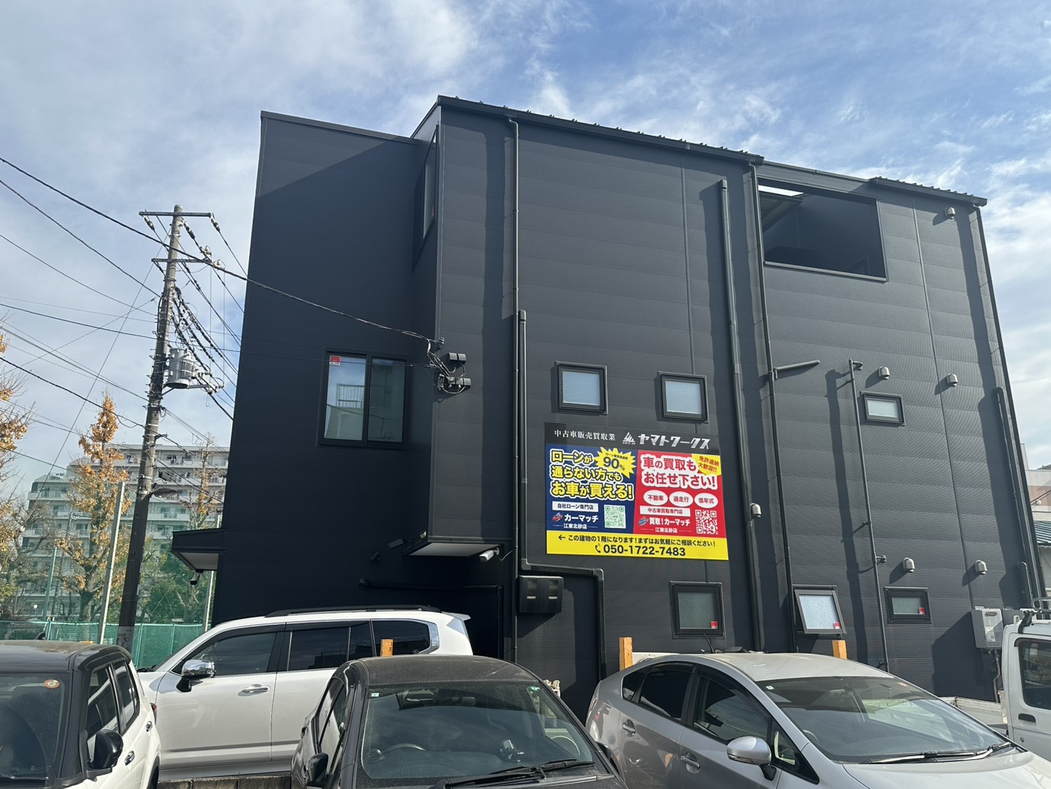 オフィスカーマッチ江東北砂店